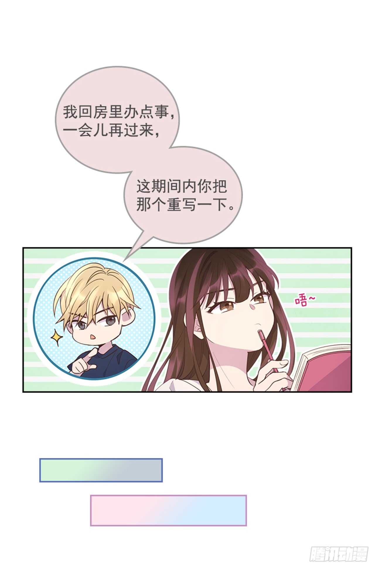 搞定小叔子 - 35.試婚紗的日子(1/2) - 6