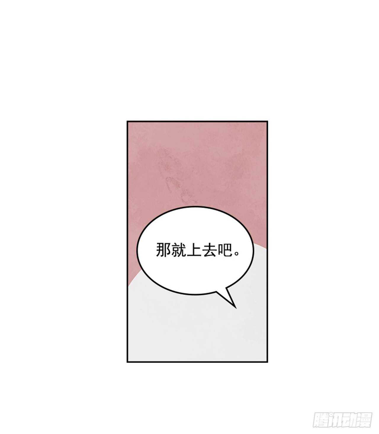 搞定小叔子 - 39.開始你的表演(1/2) - 3