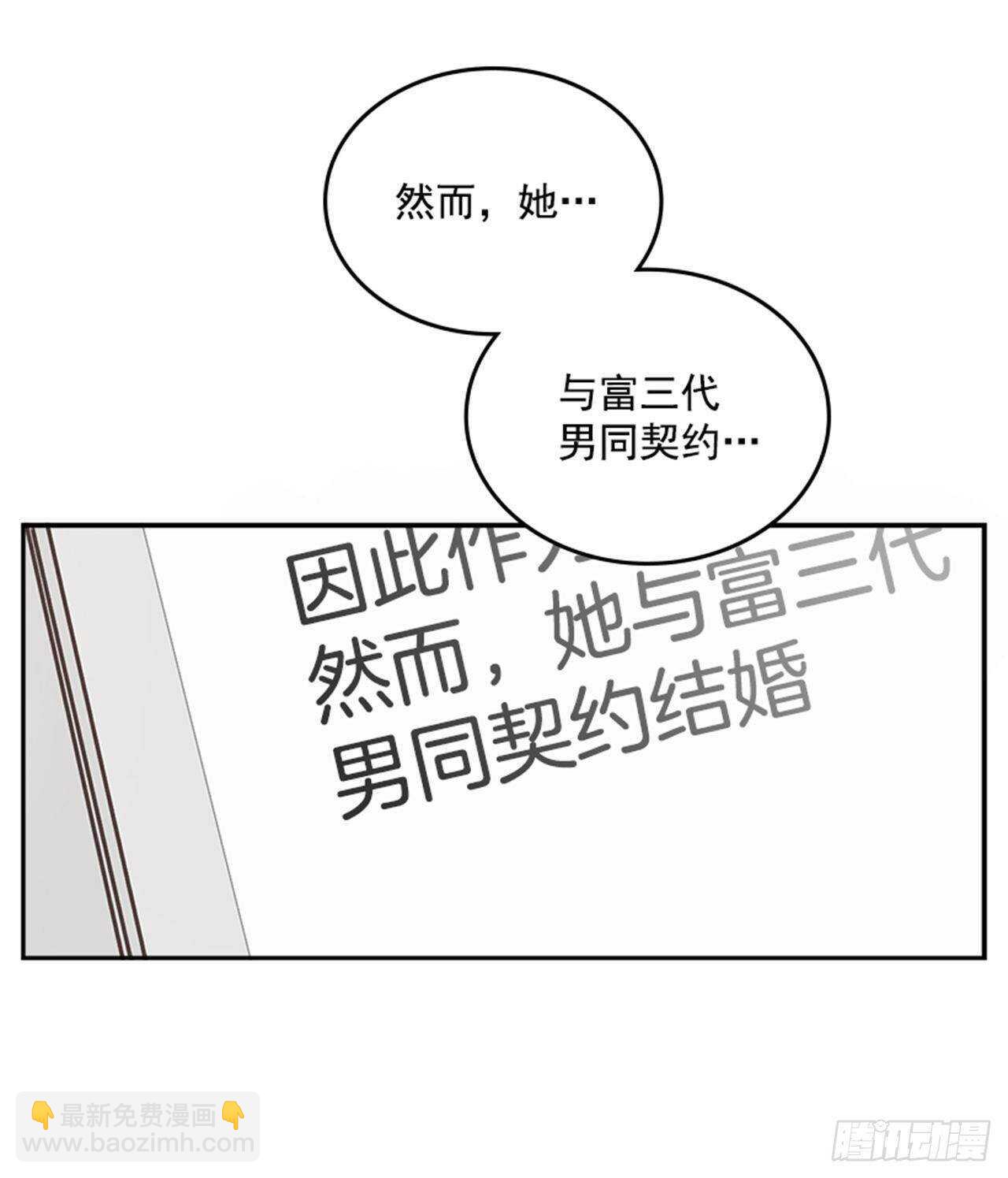 45.你怎么可以这样？(1/2)-第46话