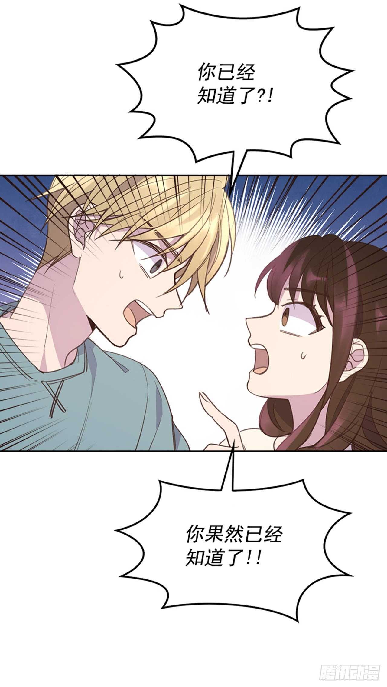 45.你怎么可以这样？(1/2)-第46话