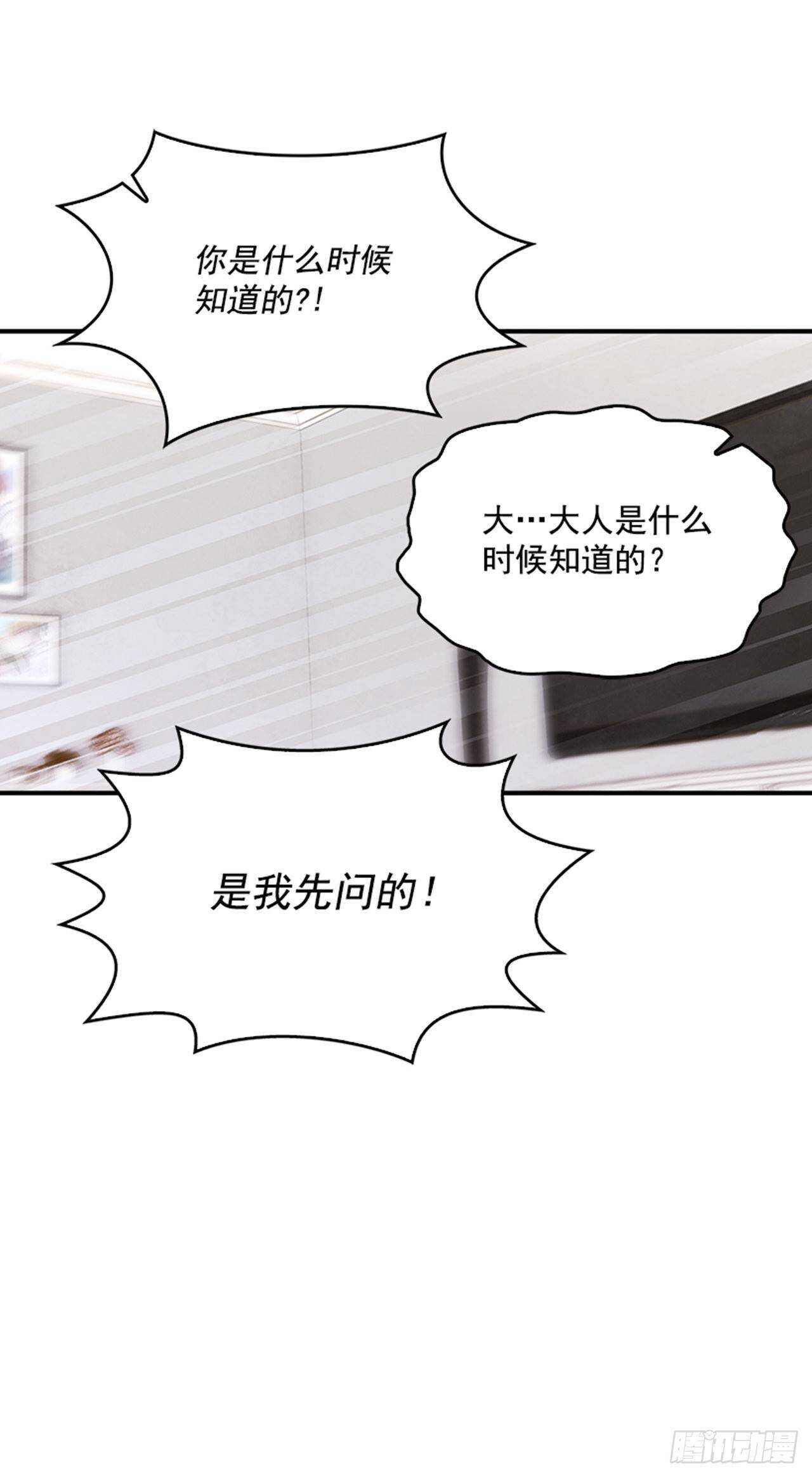 45.你怎么可以这样？(1/2)-第46话