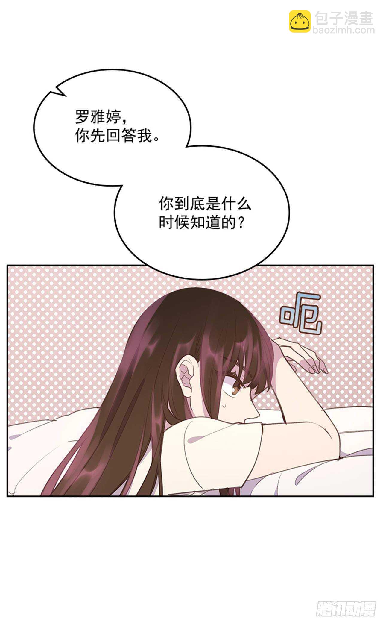 45.你怎么可以这样？(1/2)-第46话