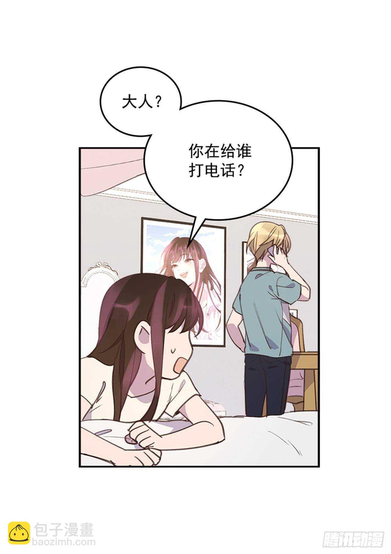 45.你怎么可以这样？(1/2)-第46话