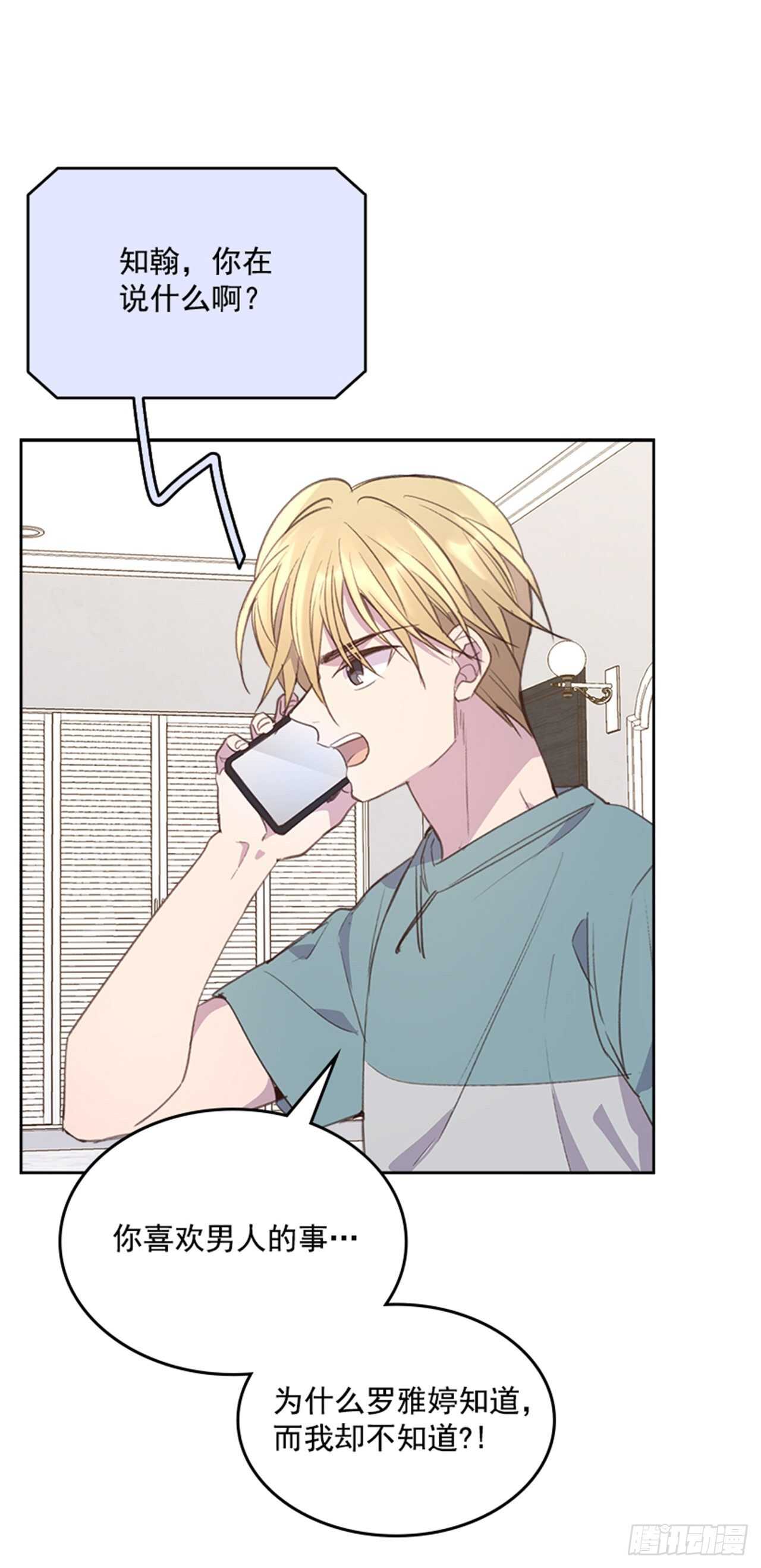 45.你怎么可以这样？(1/2)-第46话