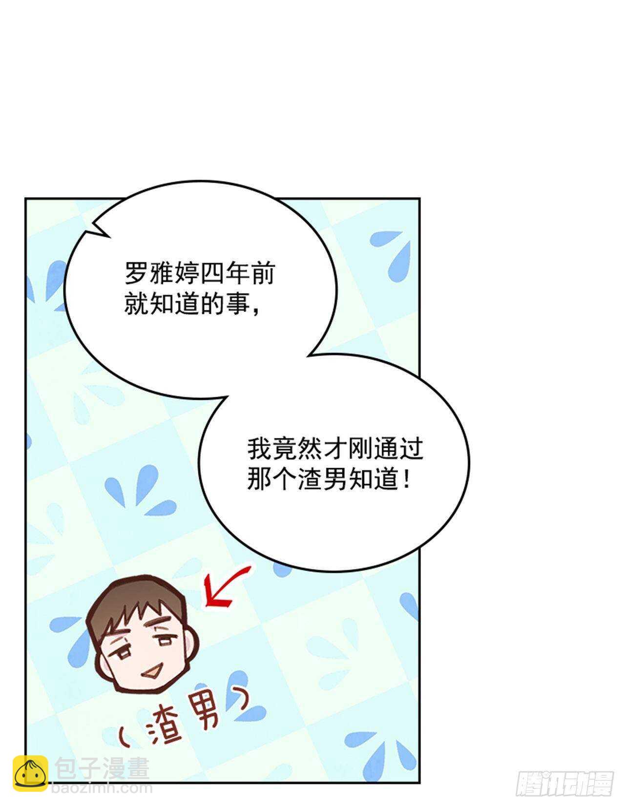 45.你怎么可以这样？(1/2)-第46话