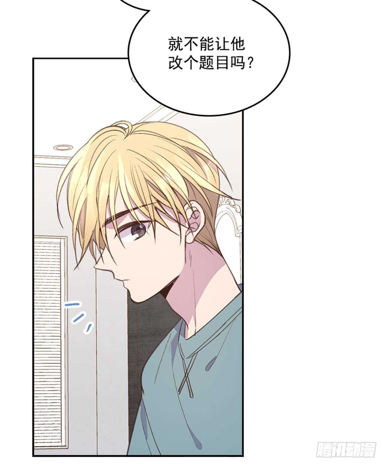 45.你怎么可以这样？(1/2)-第46话