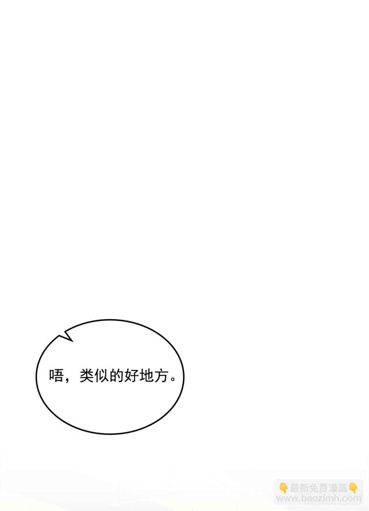 搞定小叔子 - 47.一舉三得(1/2) - 3