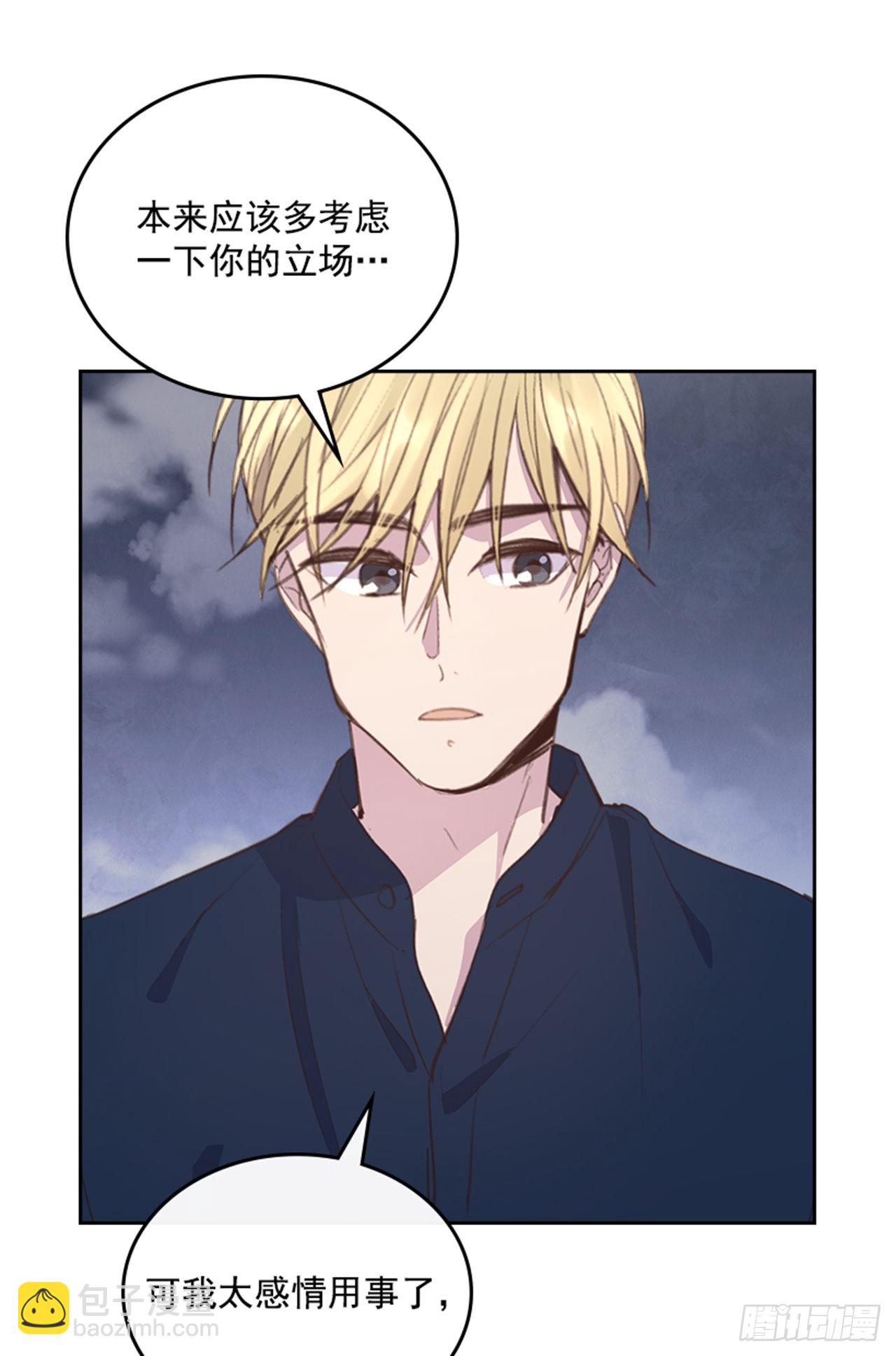 51.我懂你心-第52话