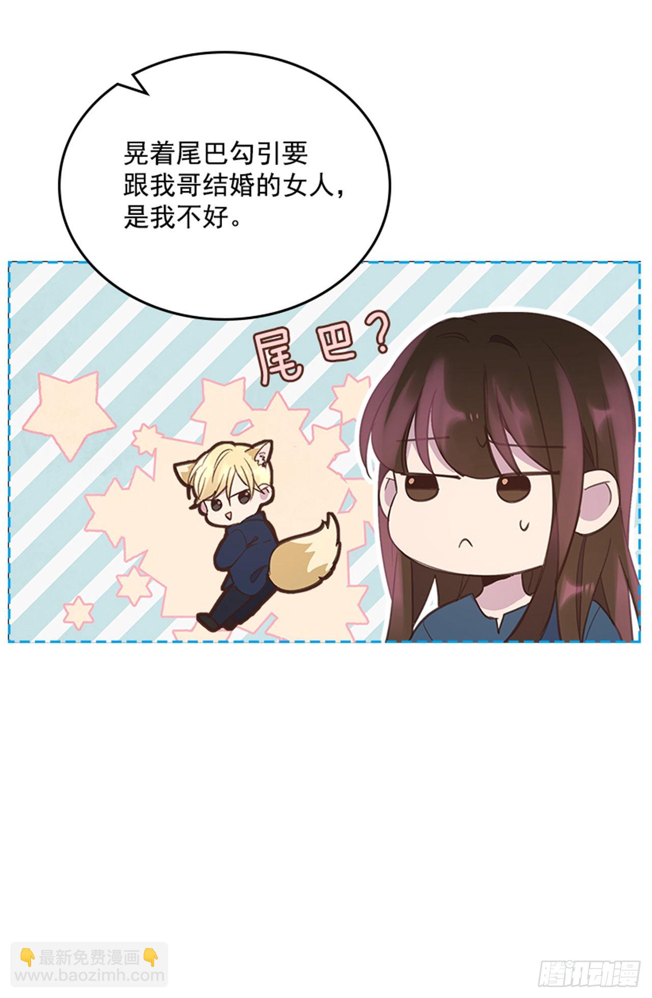 51.我懂你心-第52话