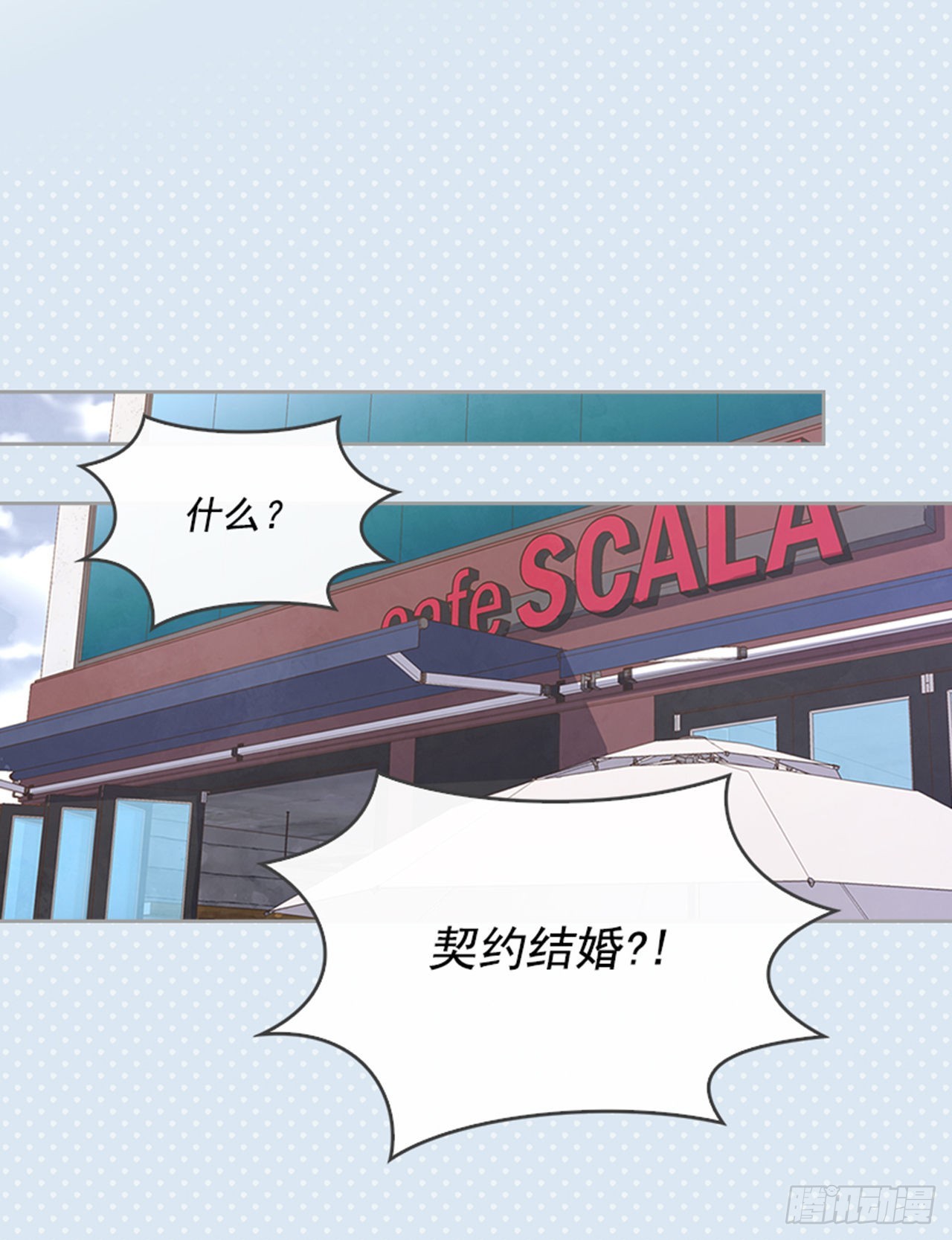 51.我懂你心-第52话