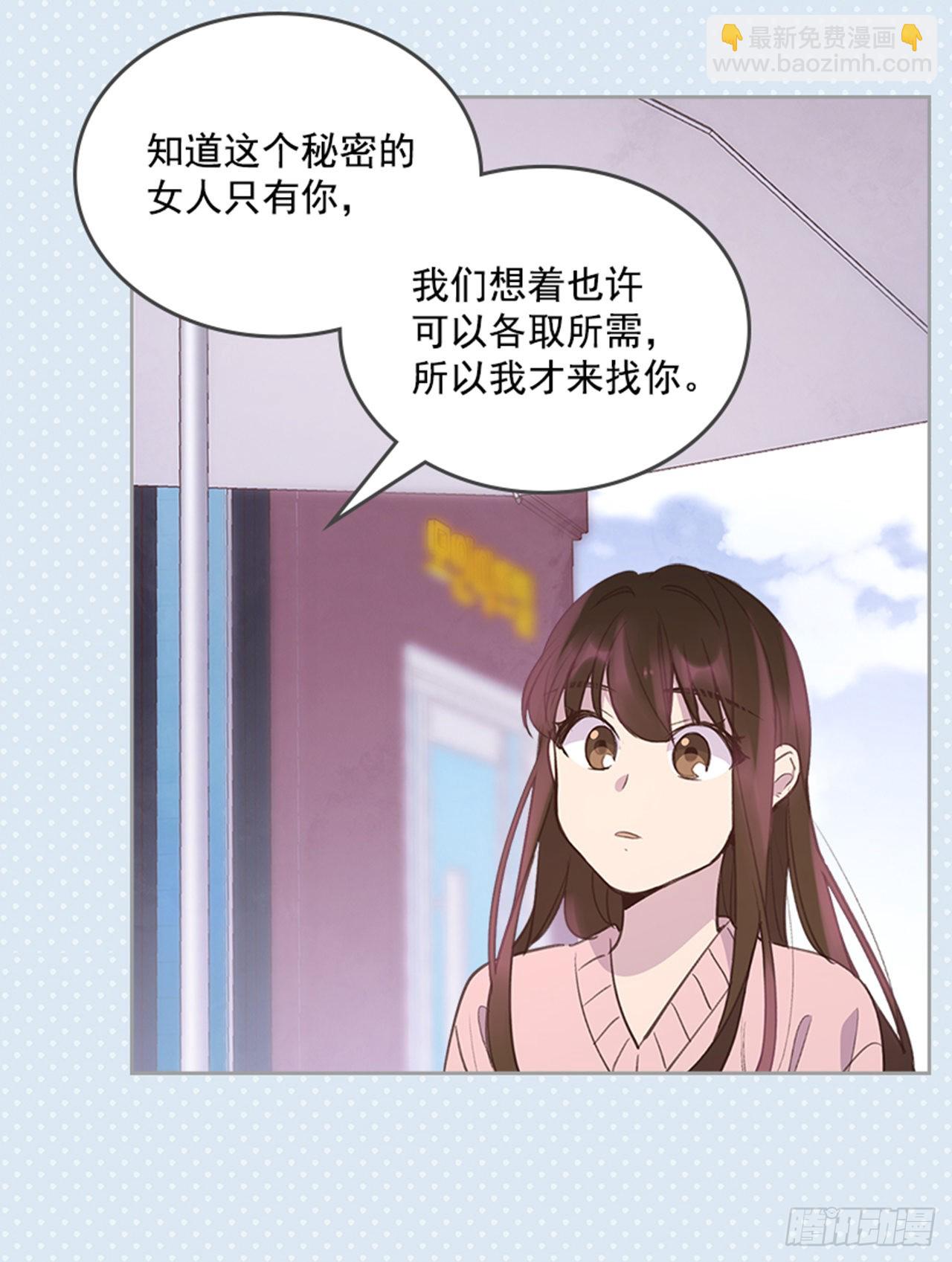 51.我懂你心-第52话