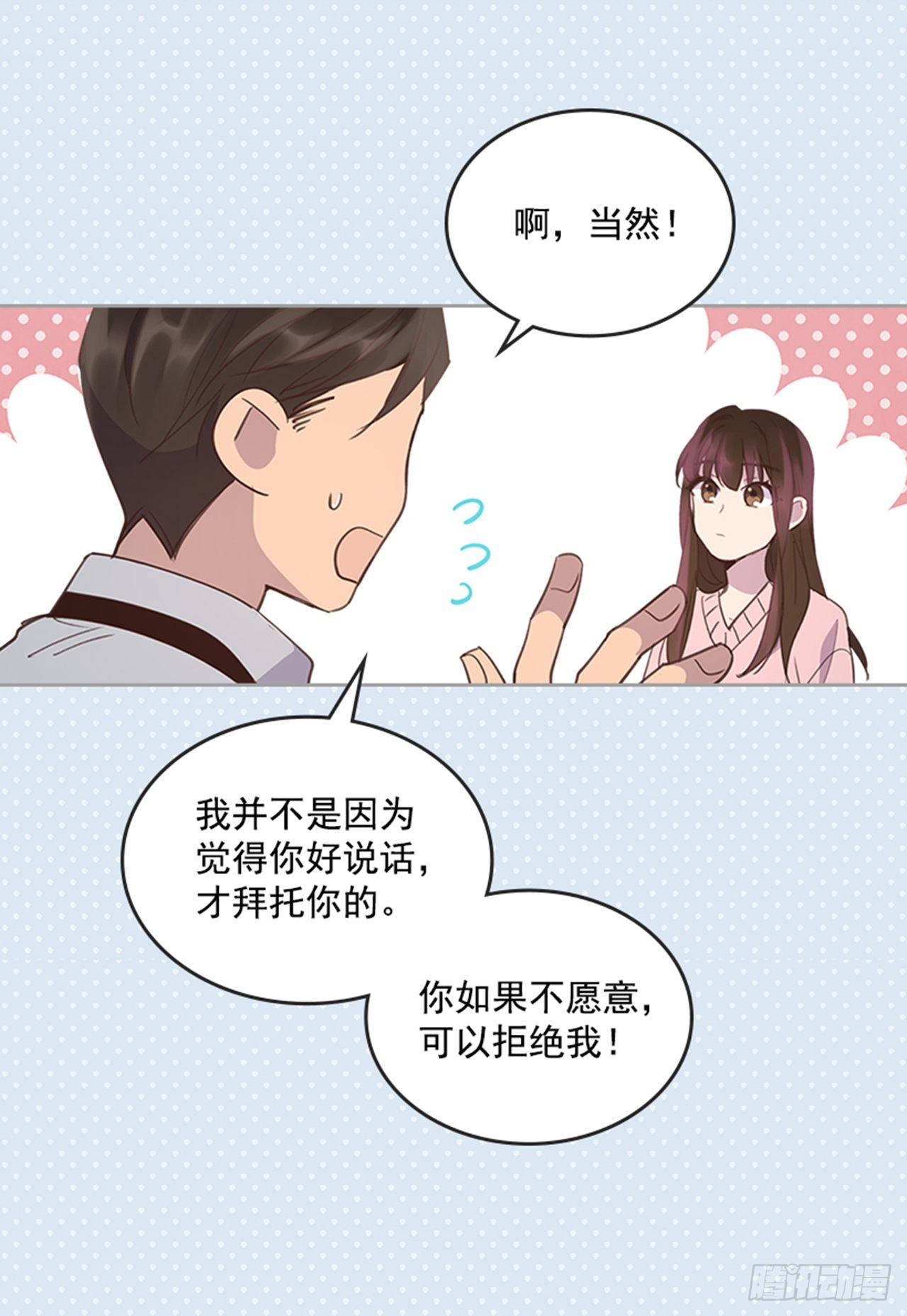 51.我懂你心-第52话