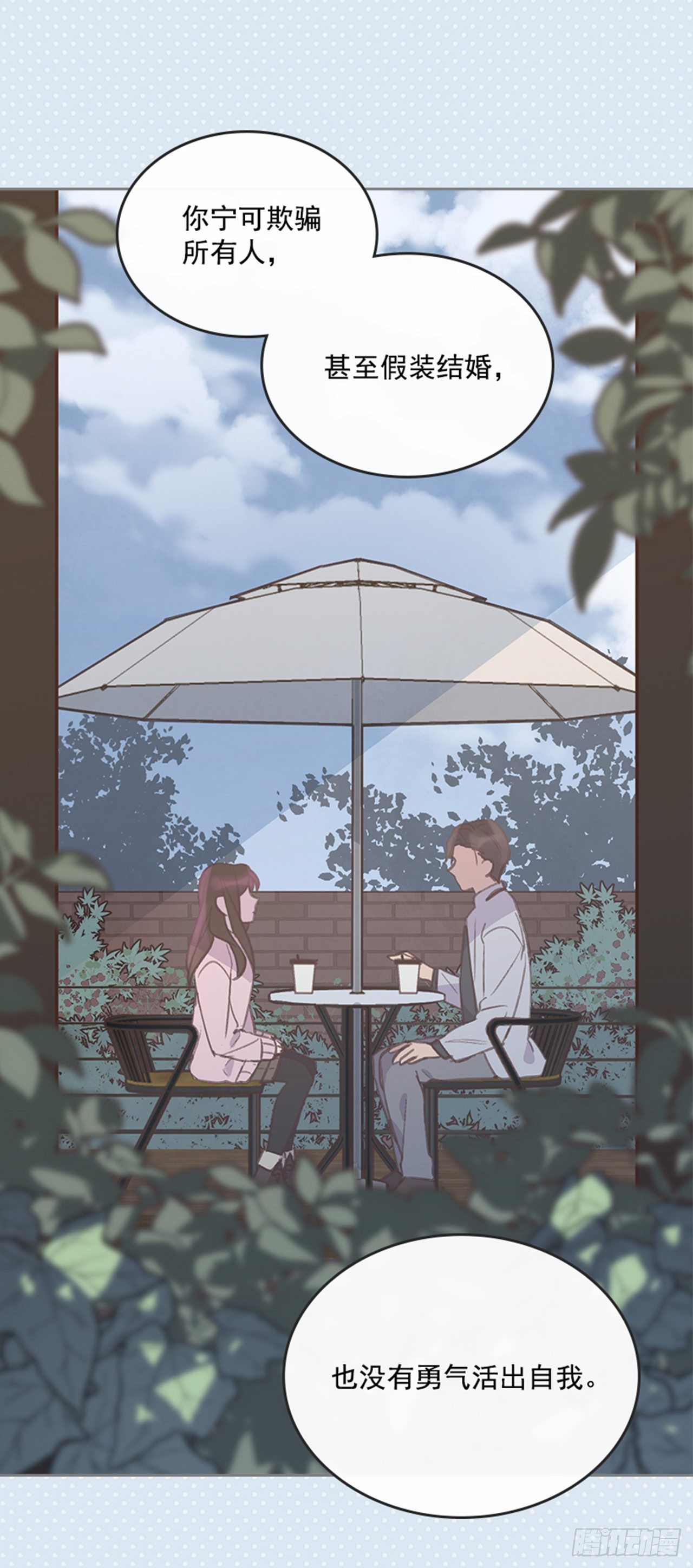 51.我懂你心-第52话