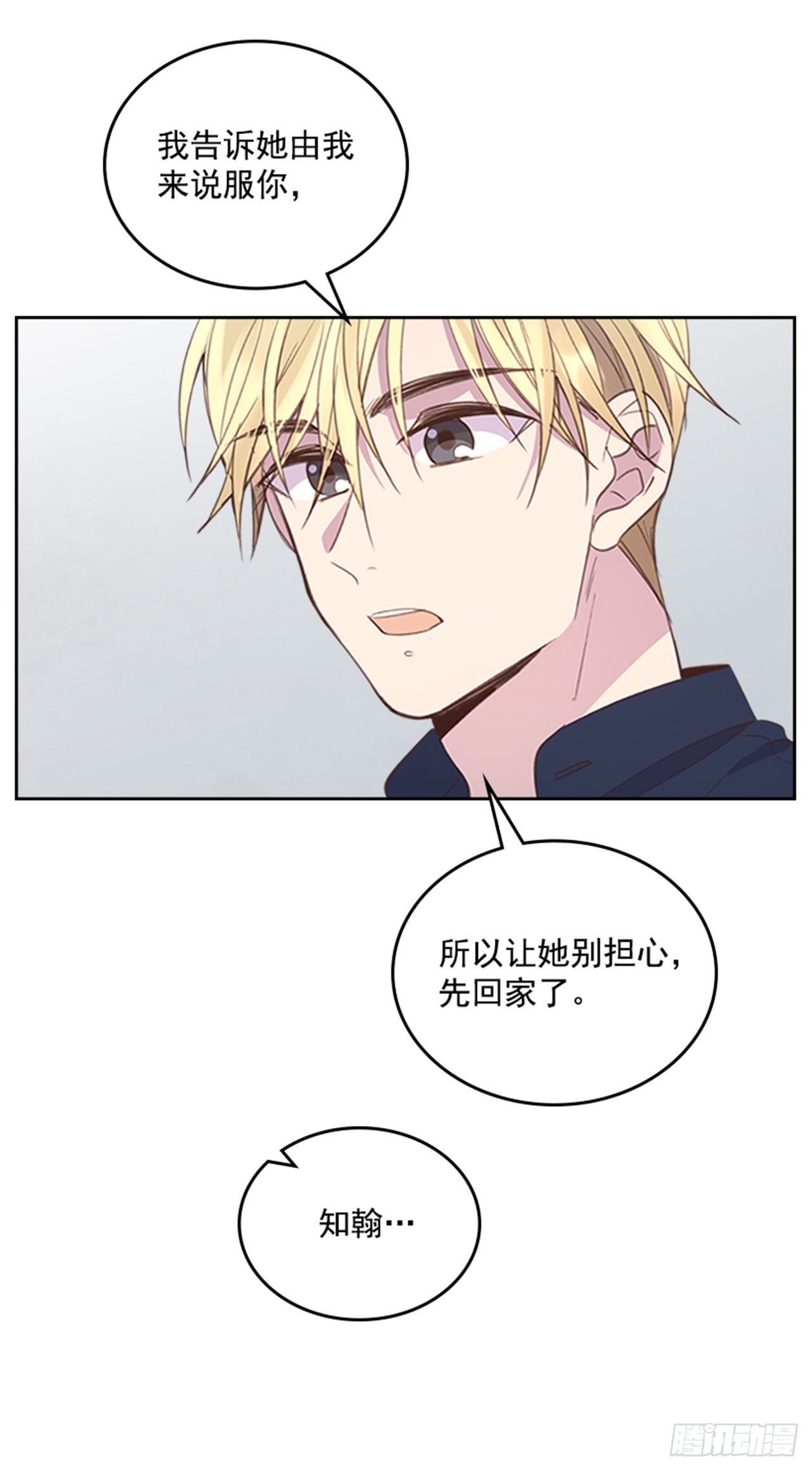 51.我懂你心-第52话