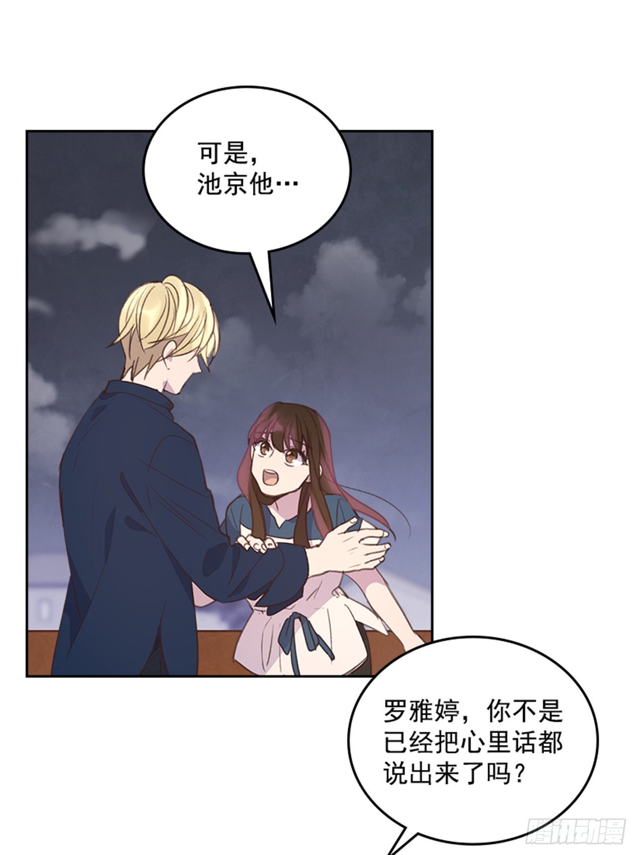 51.我懂你心-第52话