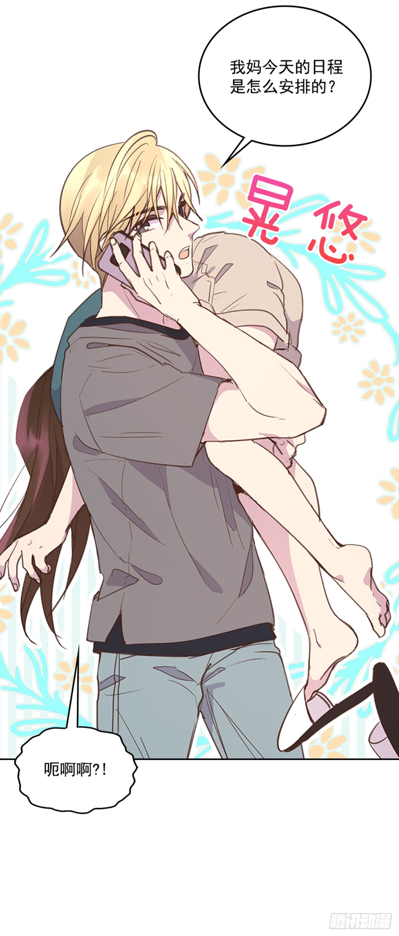 55. 又见准婆婆-第56话