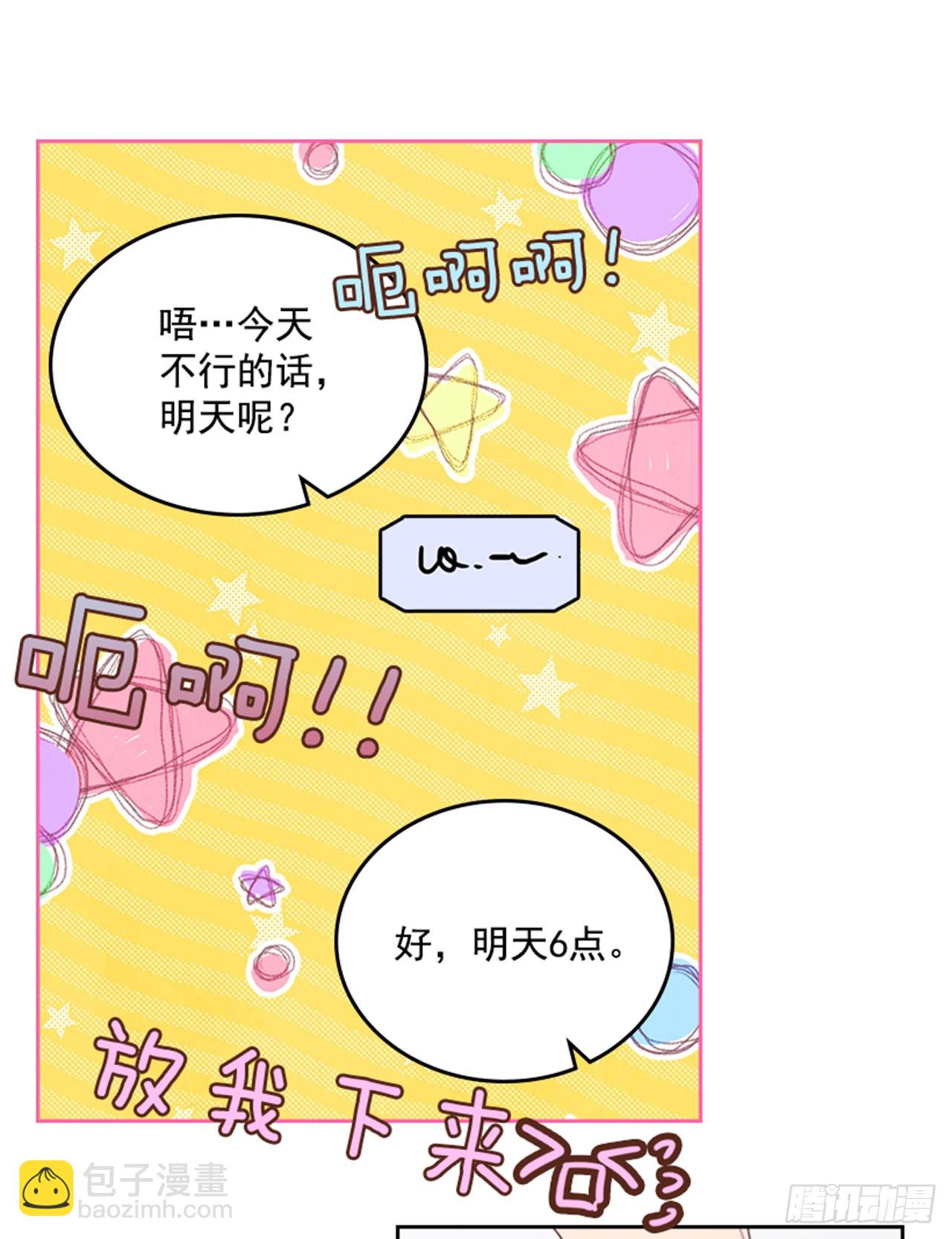 55. 又见准婆婆-第56话