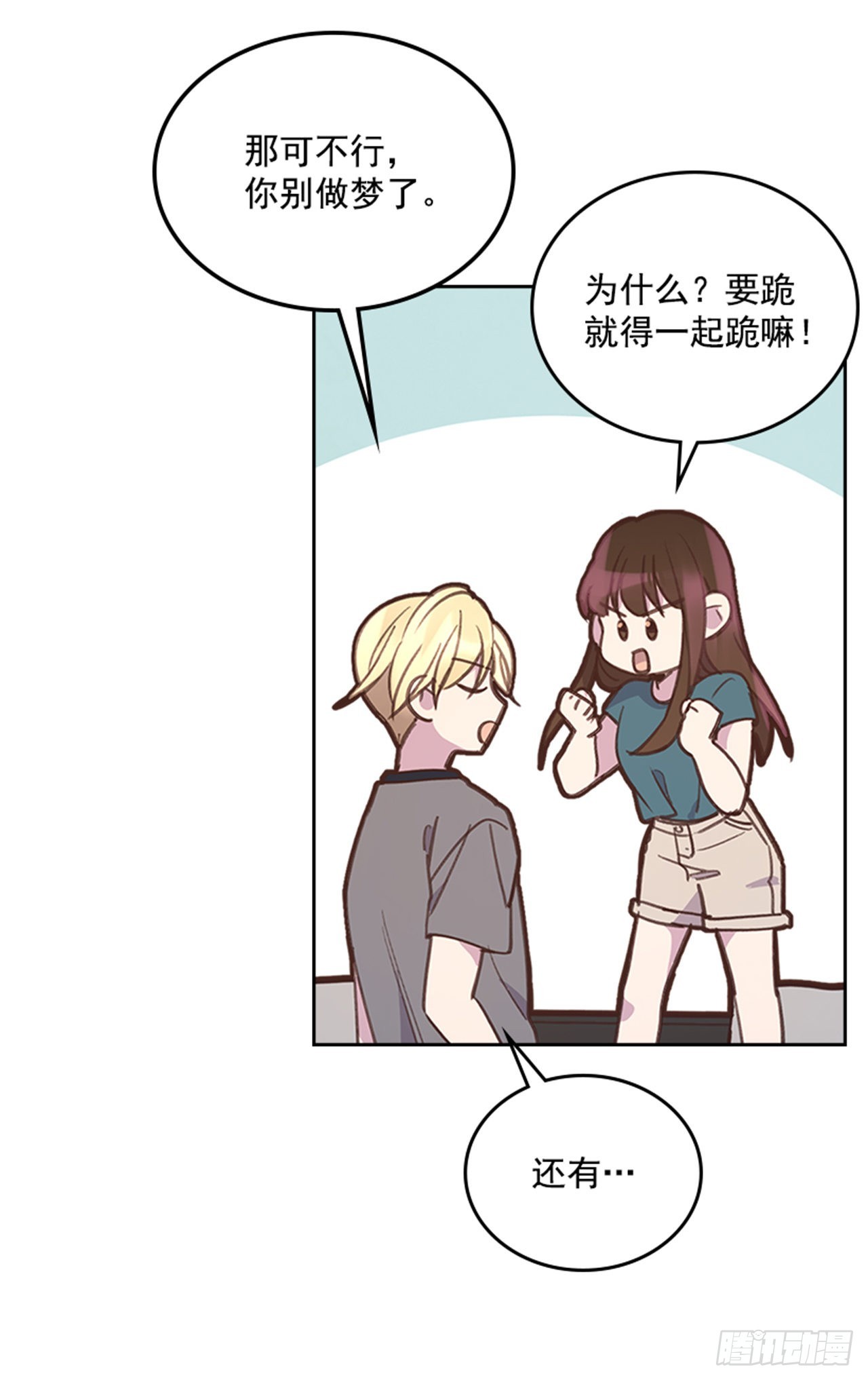 55. 又见准婆婆-第56话