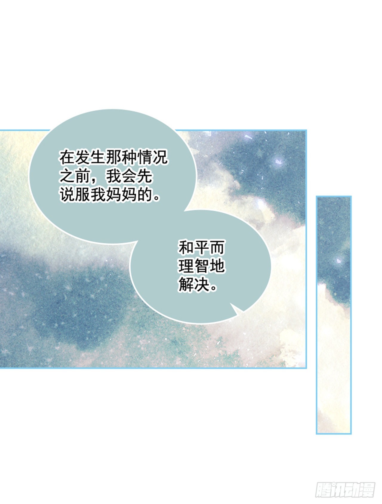 55. 又见准婆婆-第56话