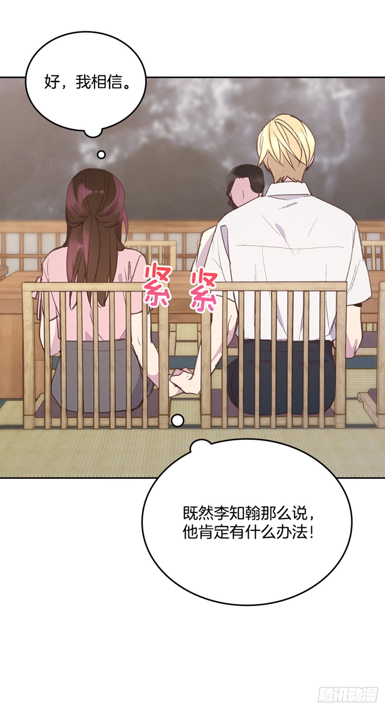 55. 又见准婆婆-第56话