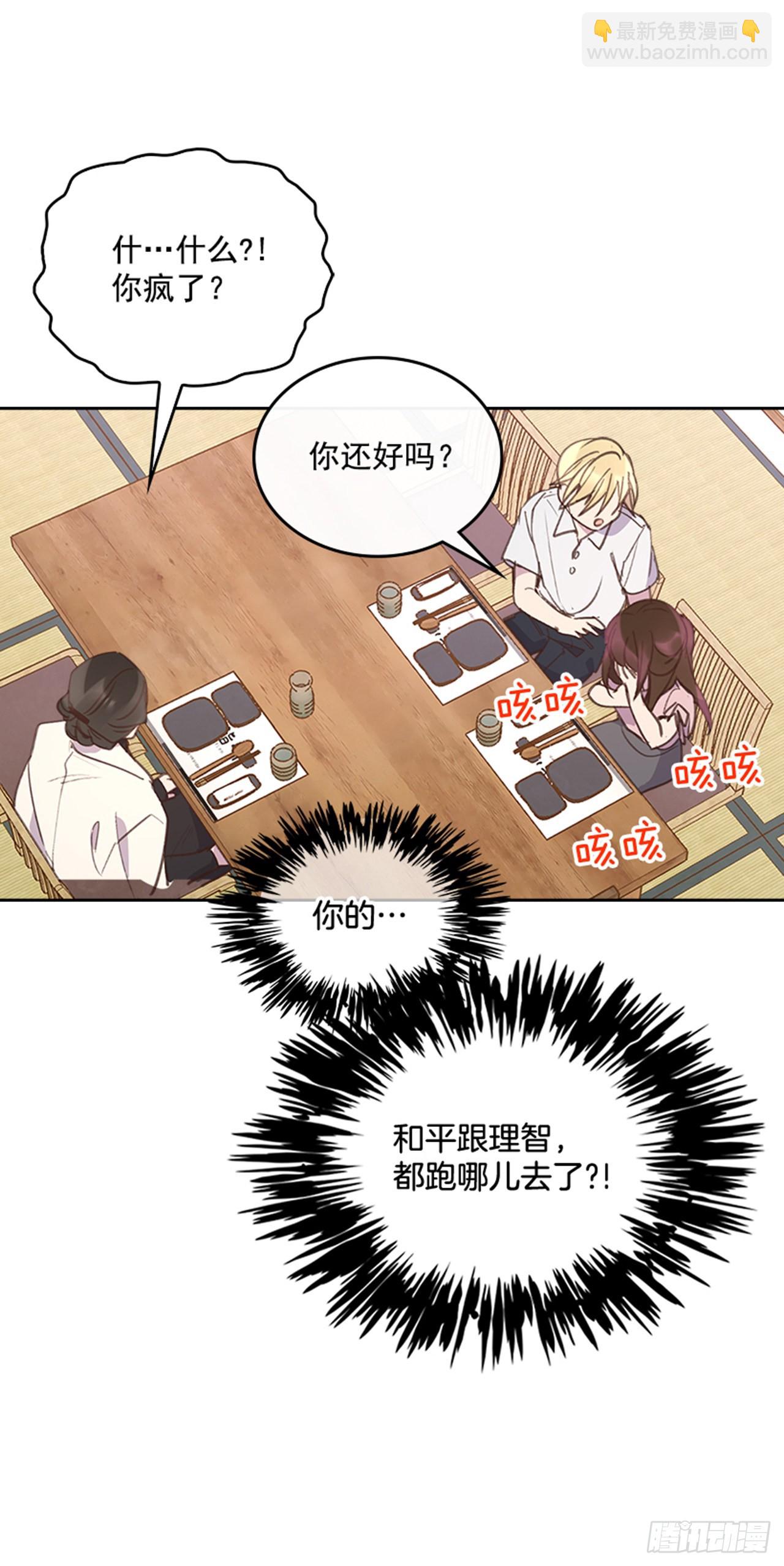 55. 又见准婆婆-第56话