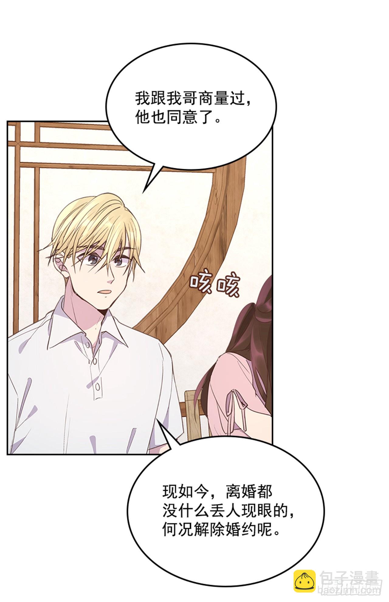 55. 又见准婆婆-第56话