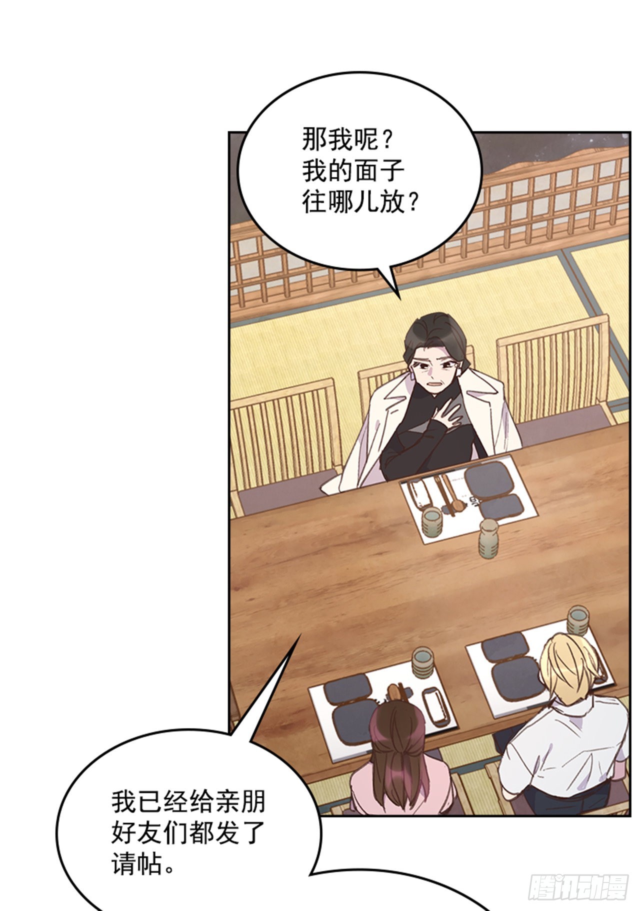 55. 又见准婆婆-第56话