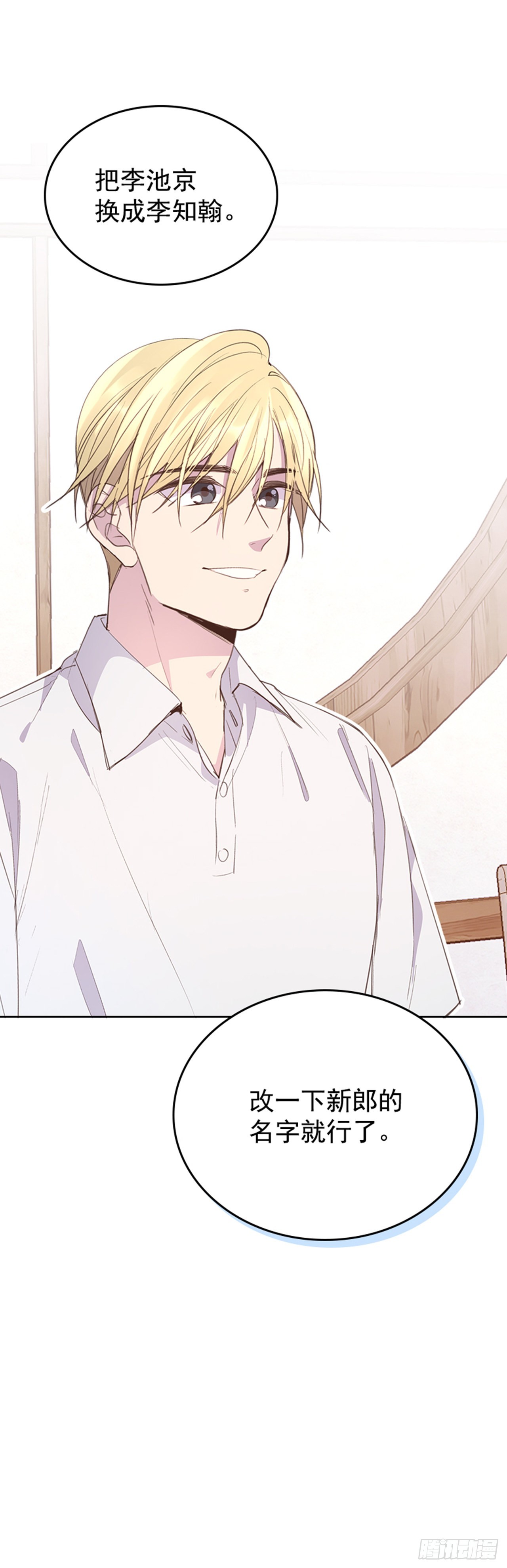 55. 又见准婆婆-第56话