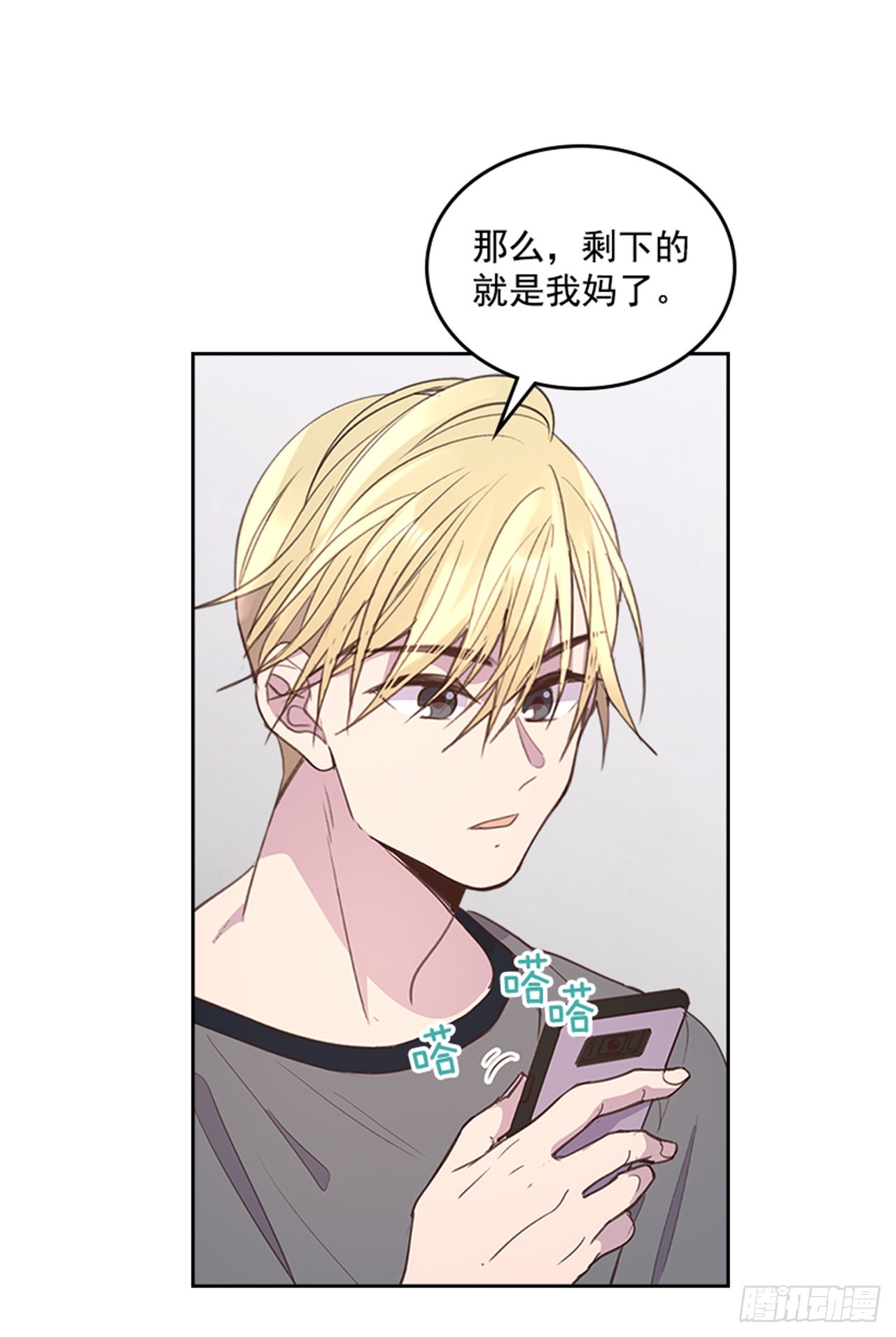 55. 又见准婆婆-第56话