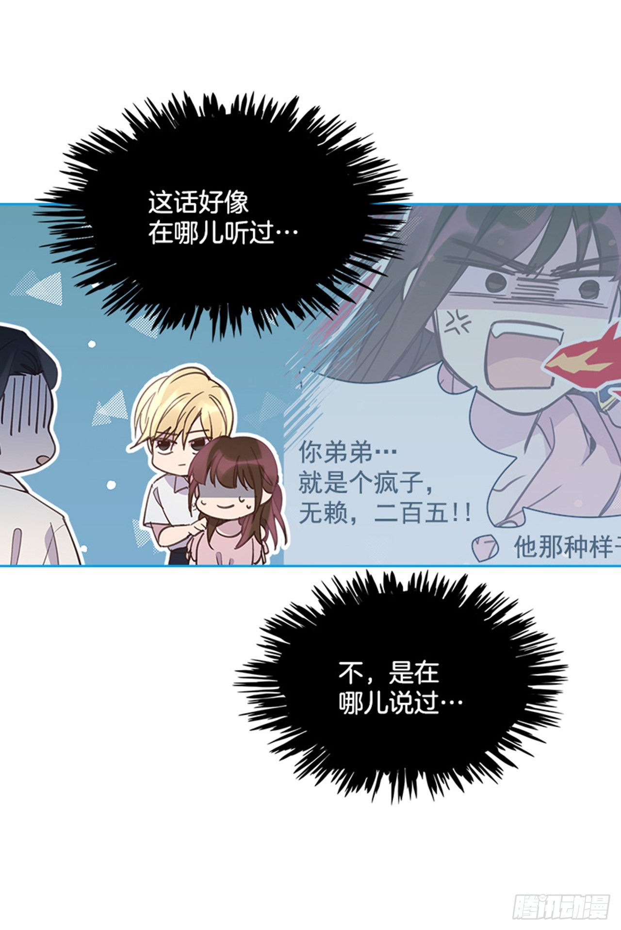 57. 人生如戏-第58话