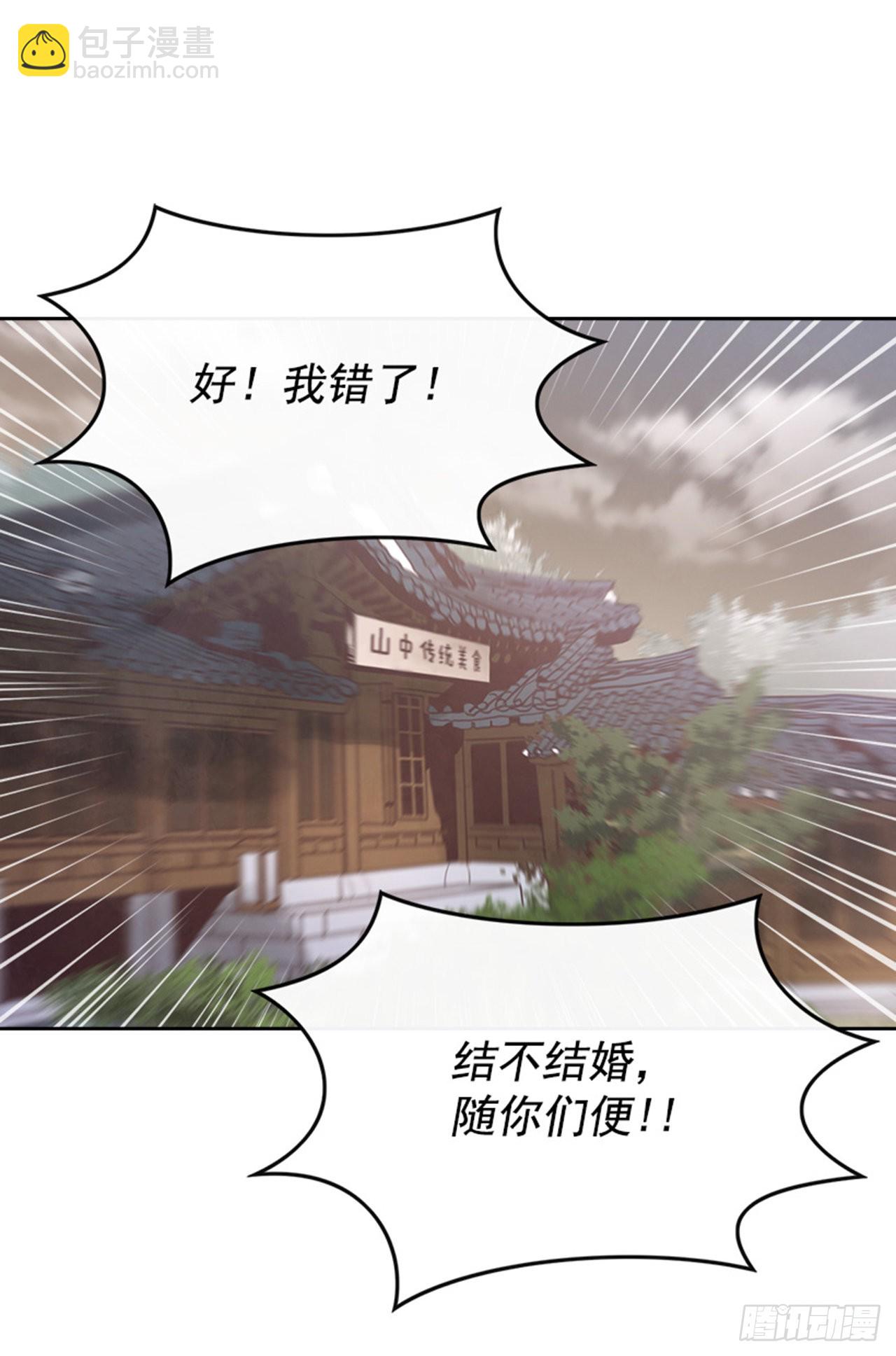 57. 人生如戏-第58话