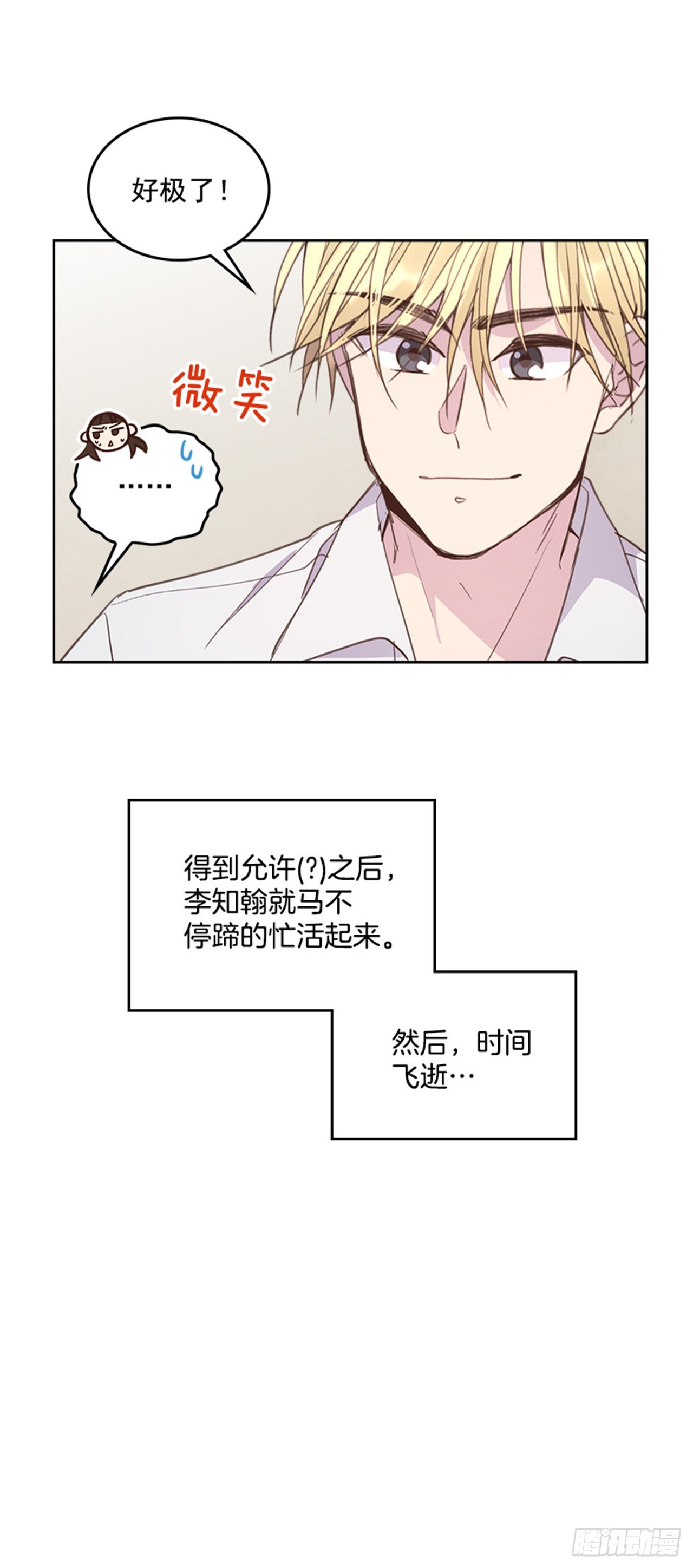 57. 人生如戏-第58话