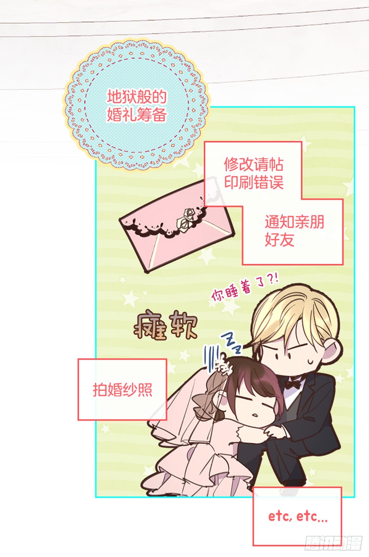 57. 人生如戏-第58话