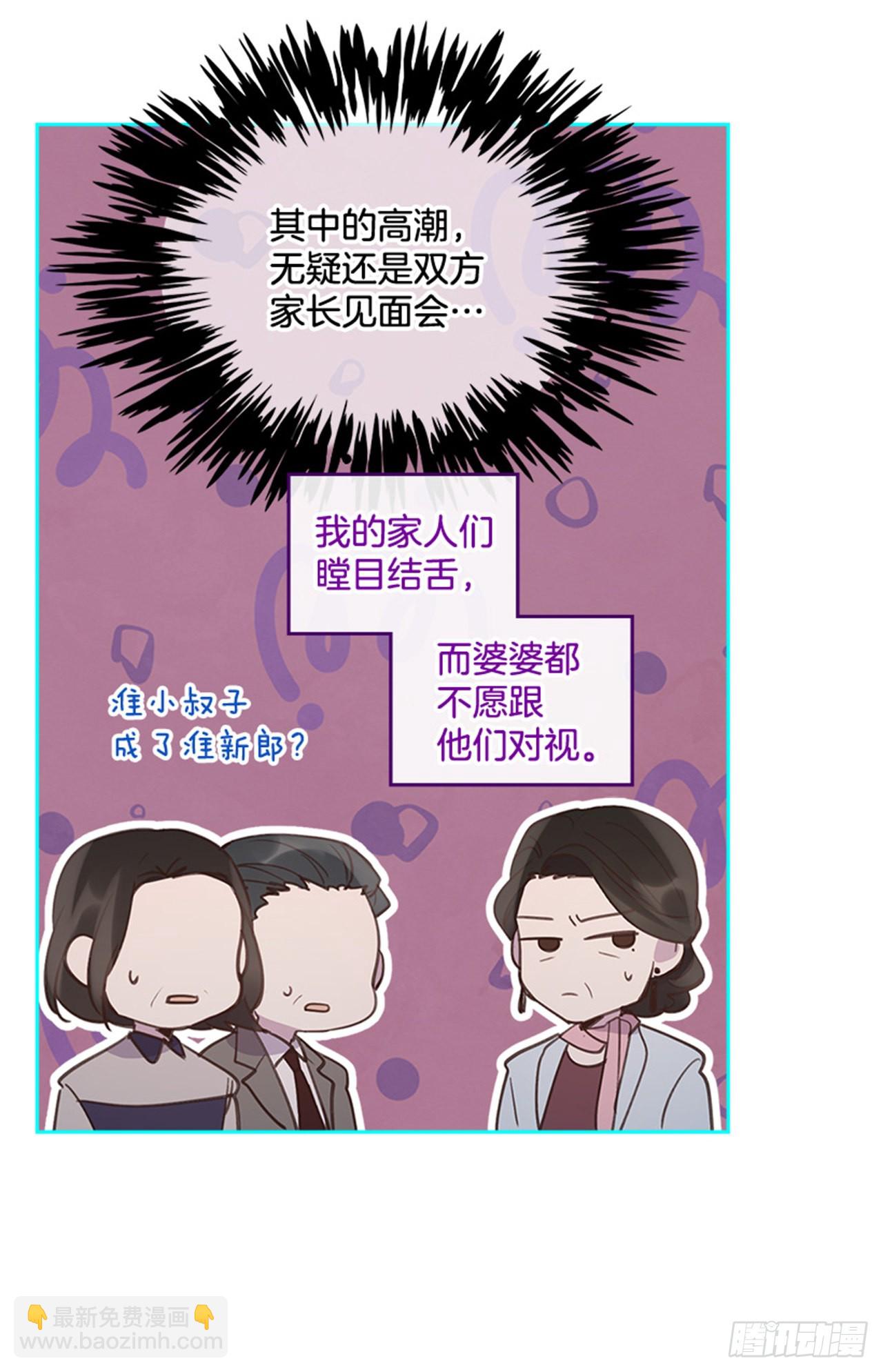 57. 人生如戏-第58话