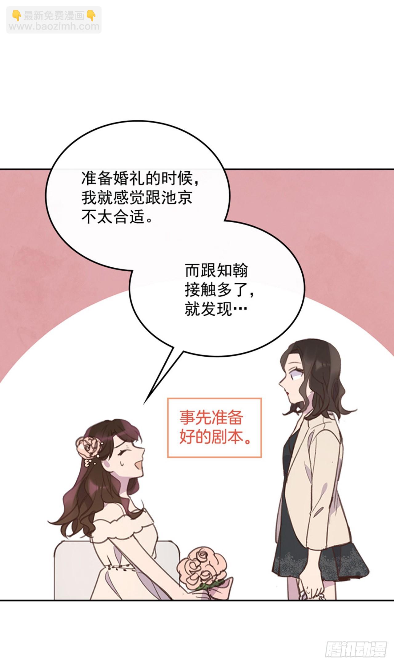 57. 人生如戏-第58话