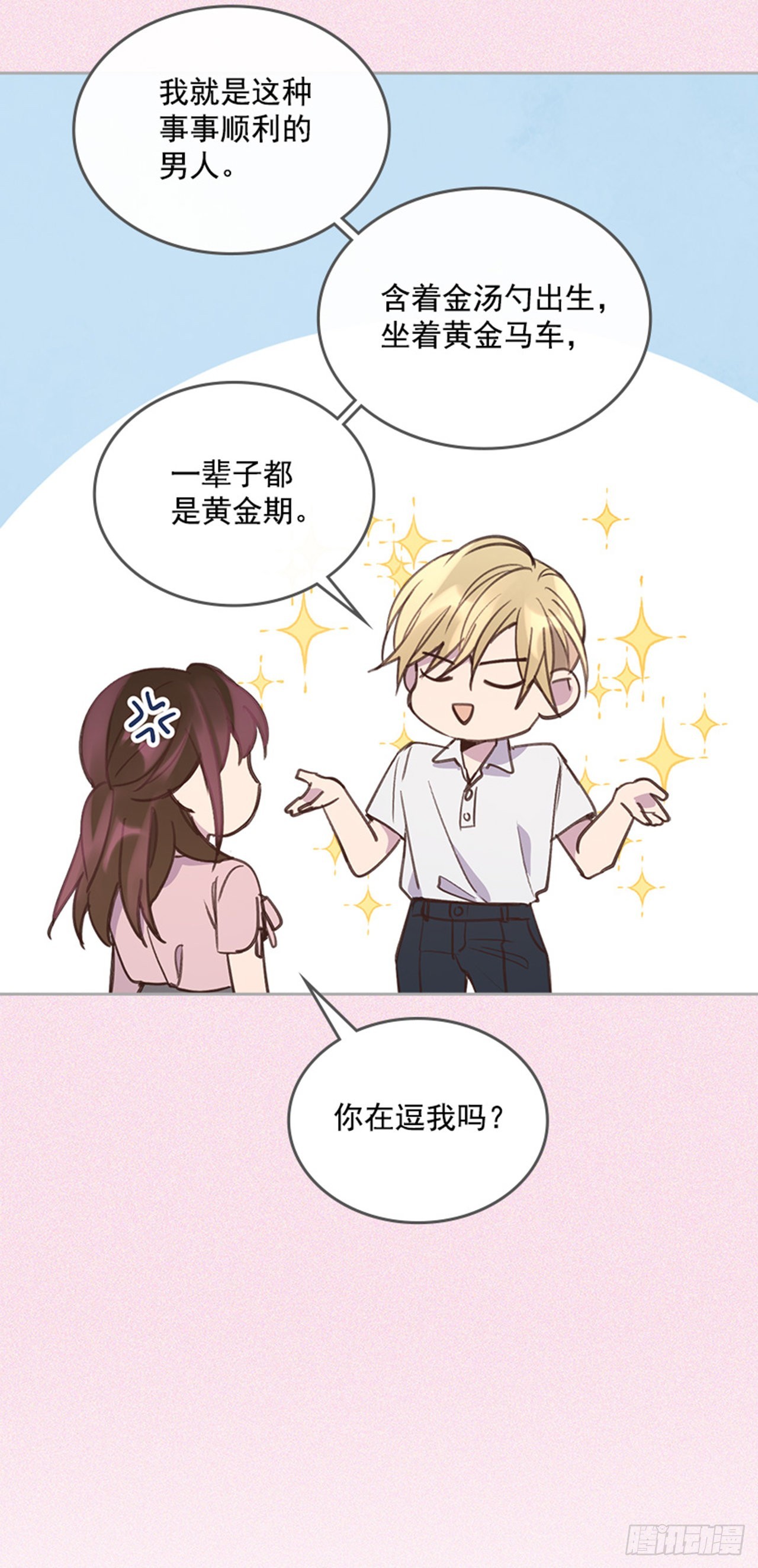 57. 人生如戏-第58话