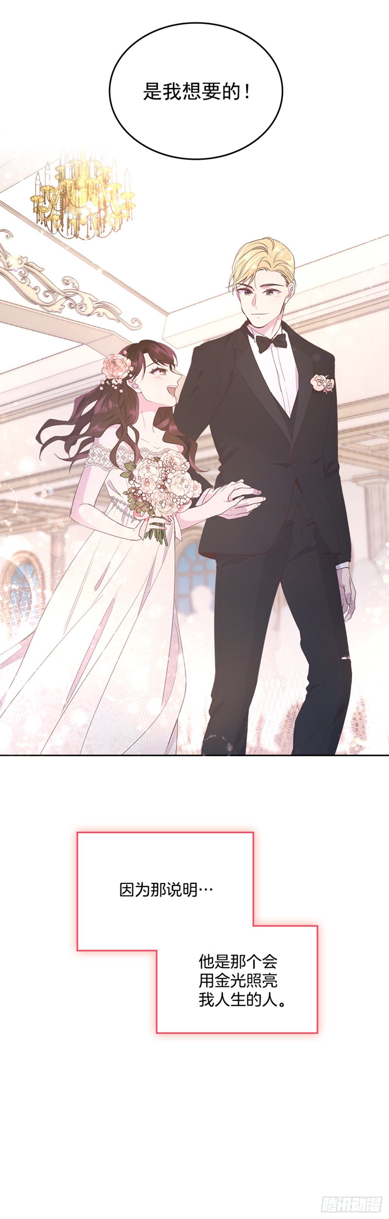 57. 人生如戏-第58话