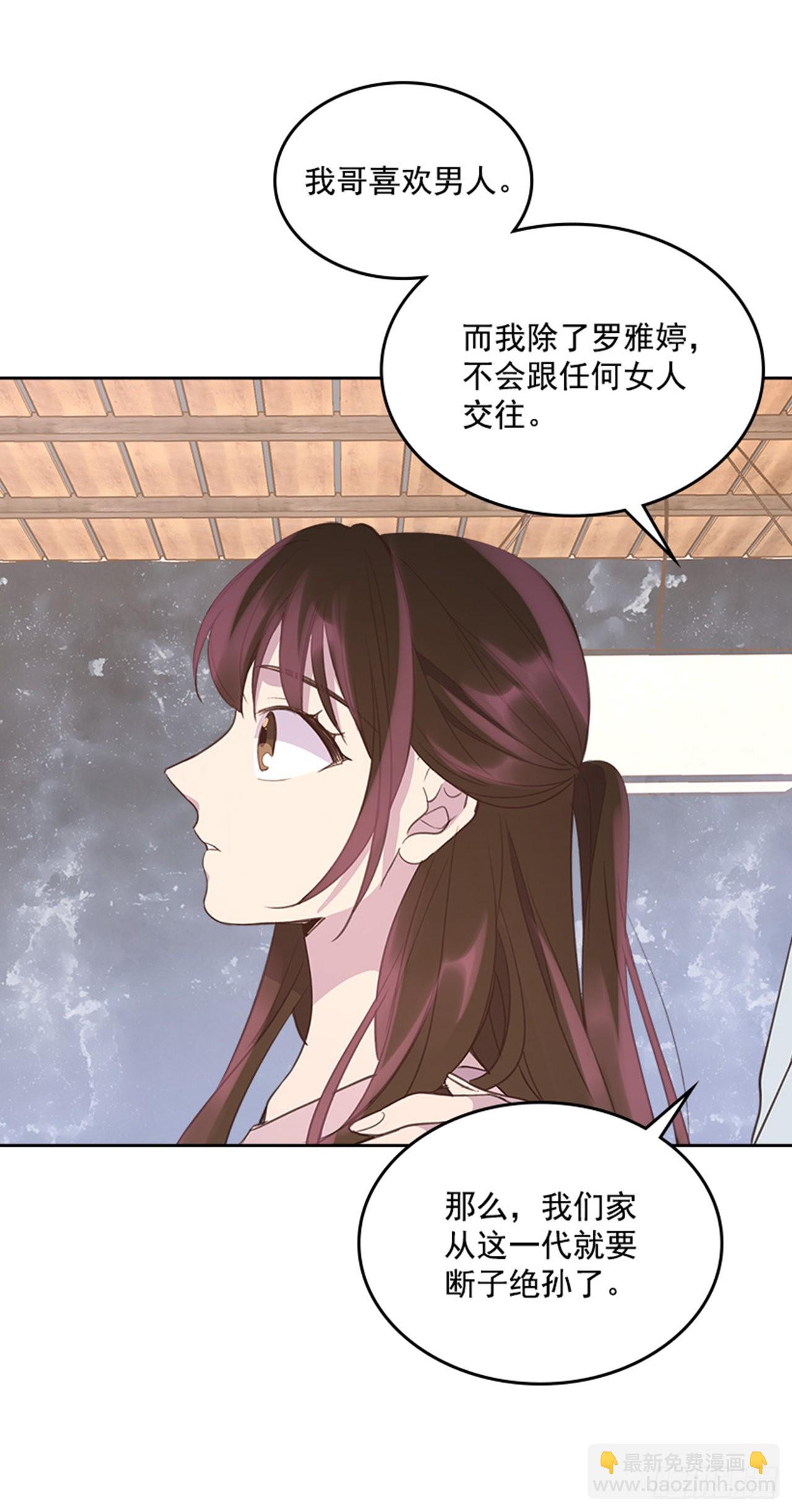 57. 人生如戏-第58话