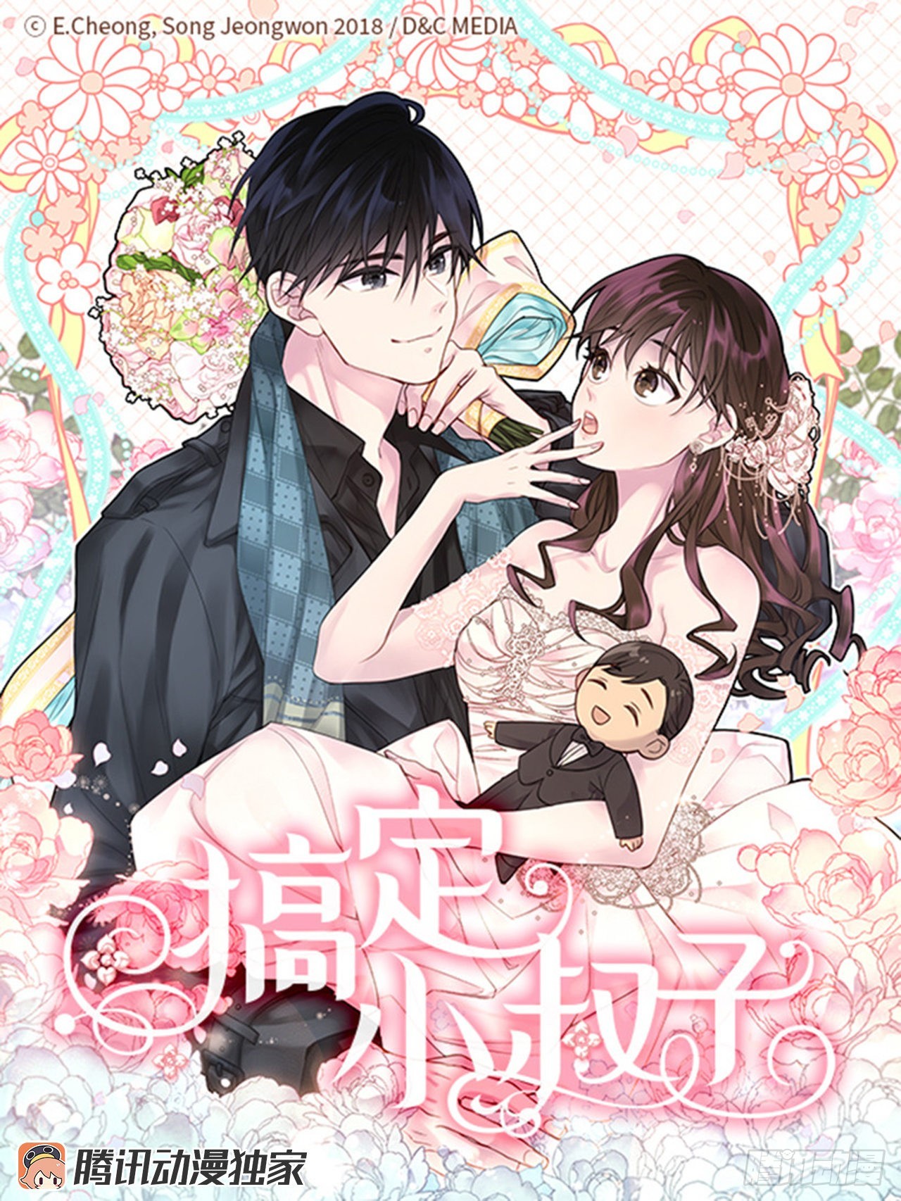 59. 都交给我吧！(1/2)-第60话