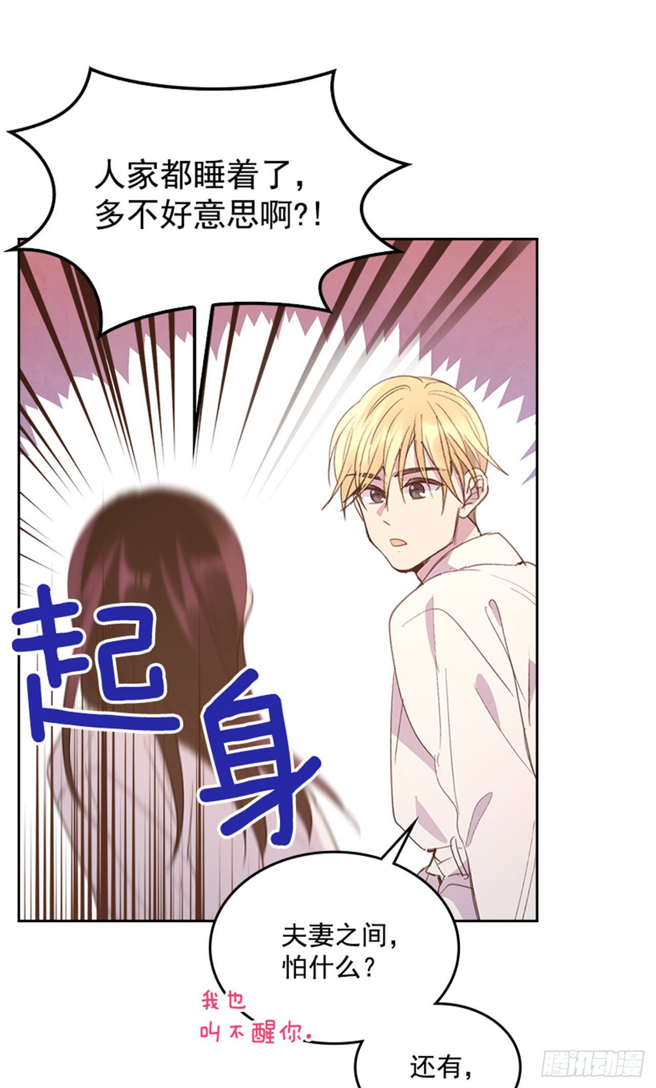 59. 都交给我吧！(1/2)-第60话