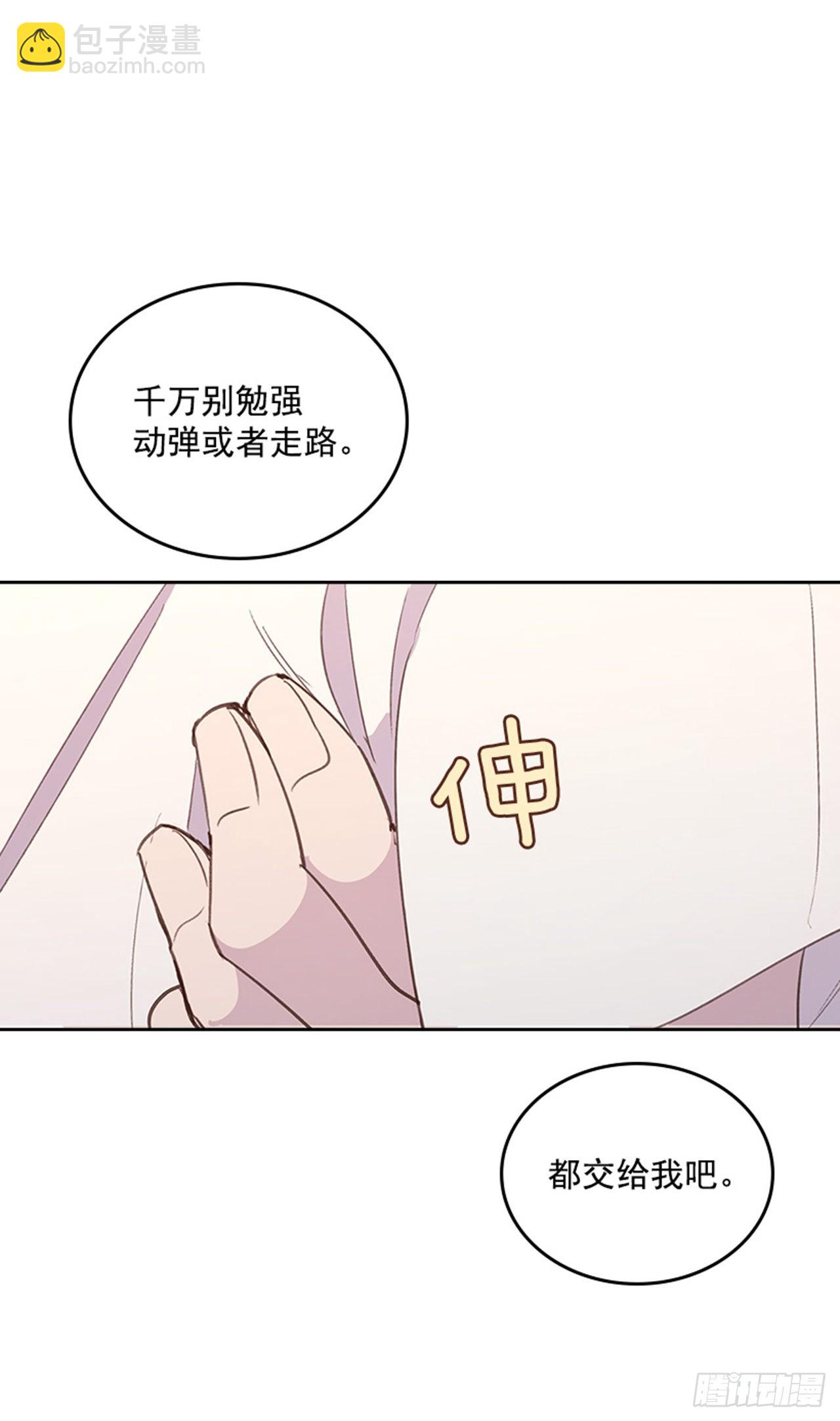 59. 都交给我吧！(1/2)-第60话