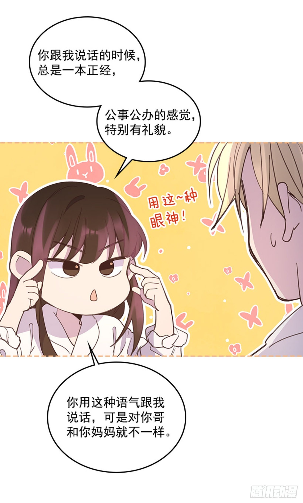 59. 都交给我吧！(1/2)-第60话