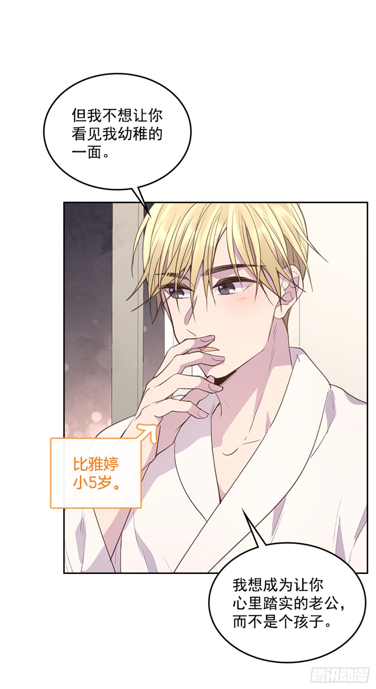 59. 都交给我吧！(1/2)-第60话