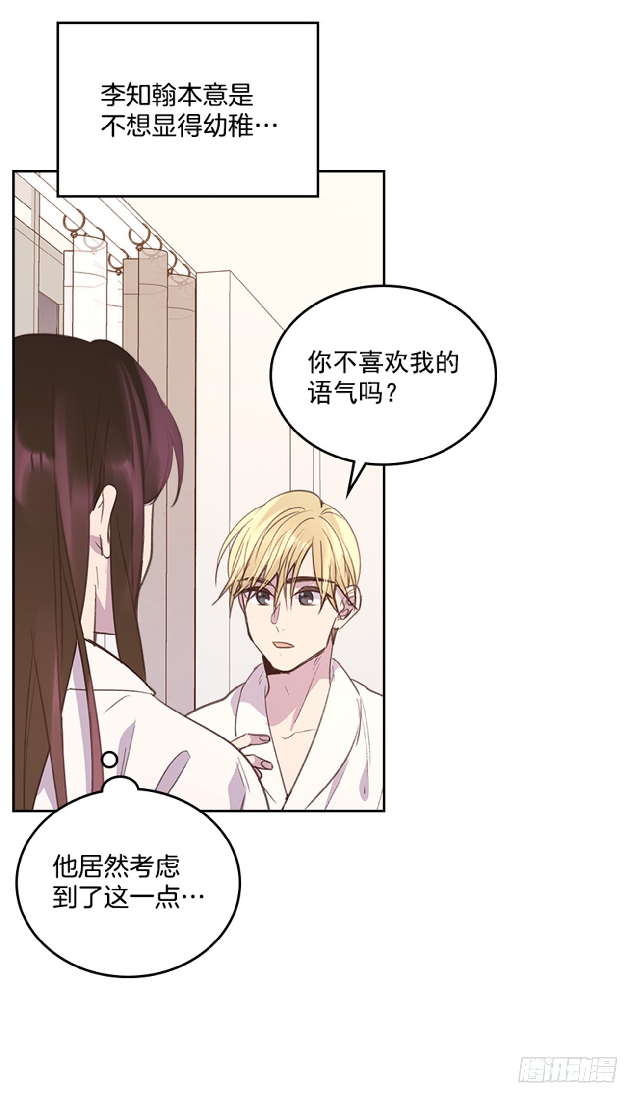 59. 都交给我吧！(1/2)-第60话