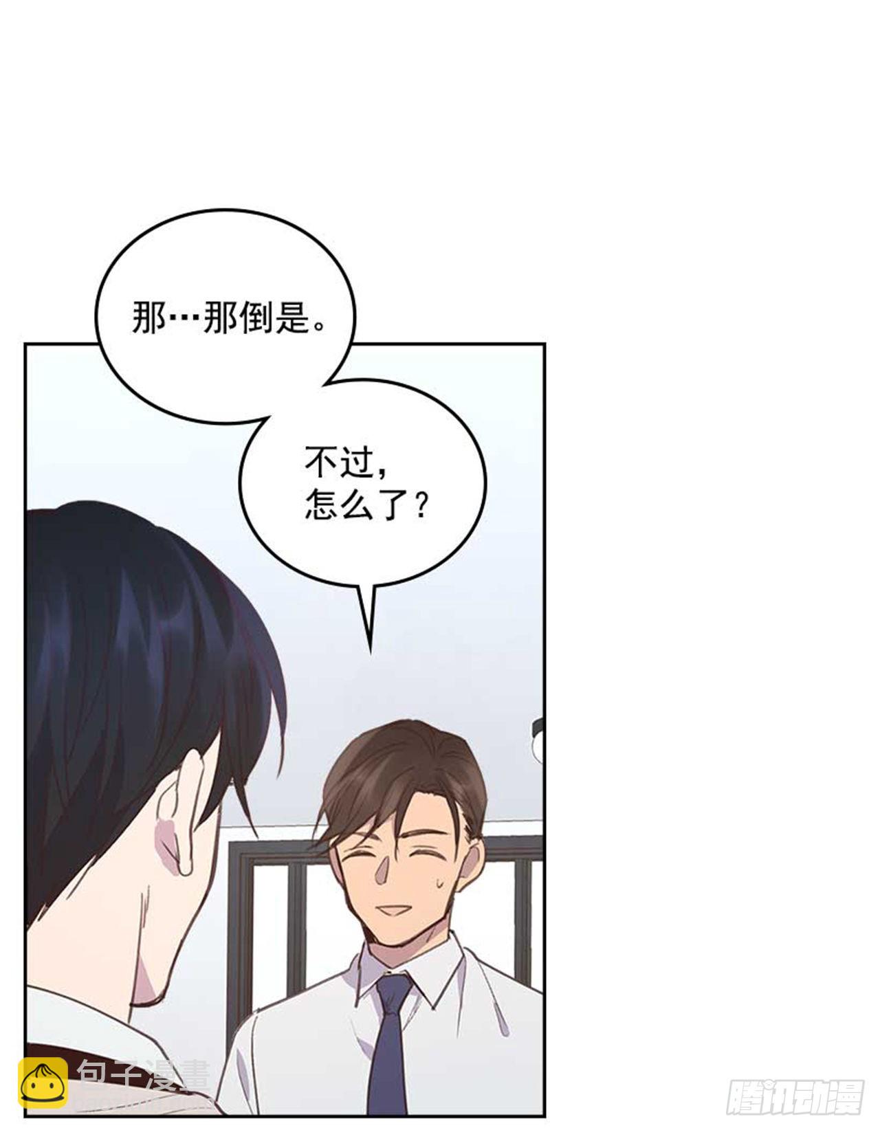 61.丈母娘忌日(1/2)-第62话