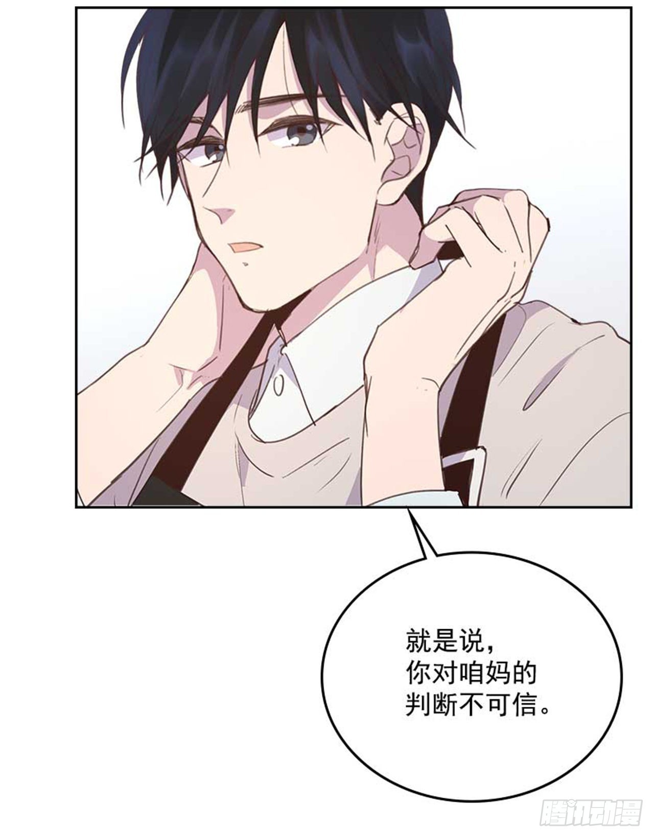 61.丈母娘忌日(1/2)-第62话