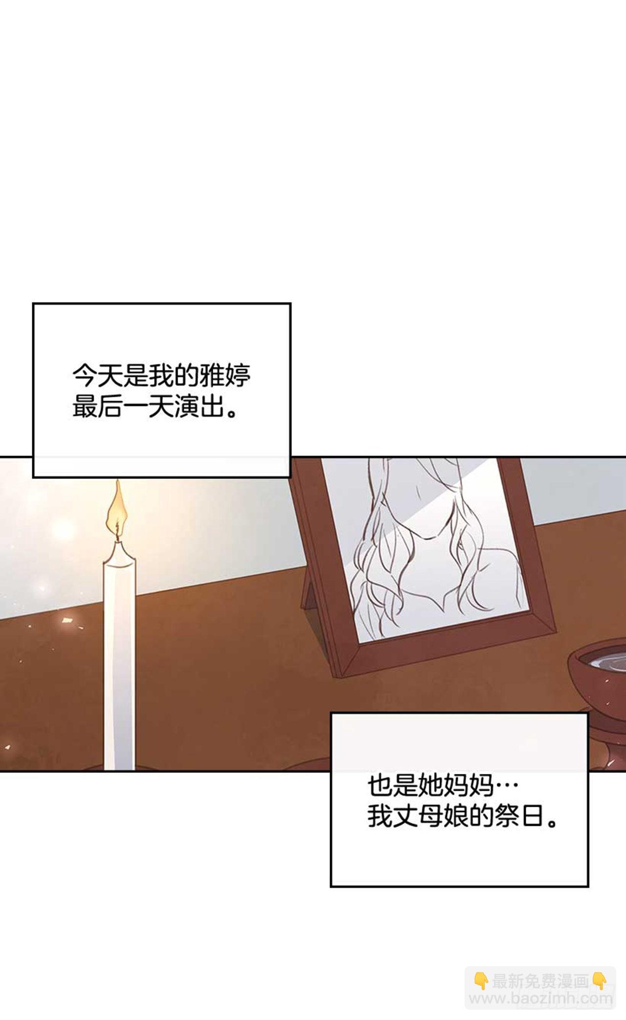 61.丈母娘忌日(1/2)-第62话