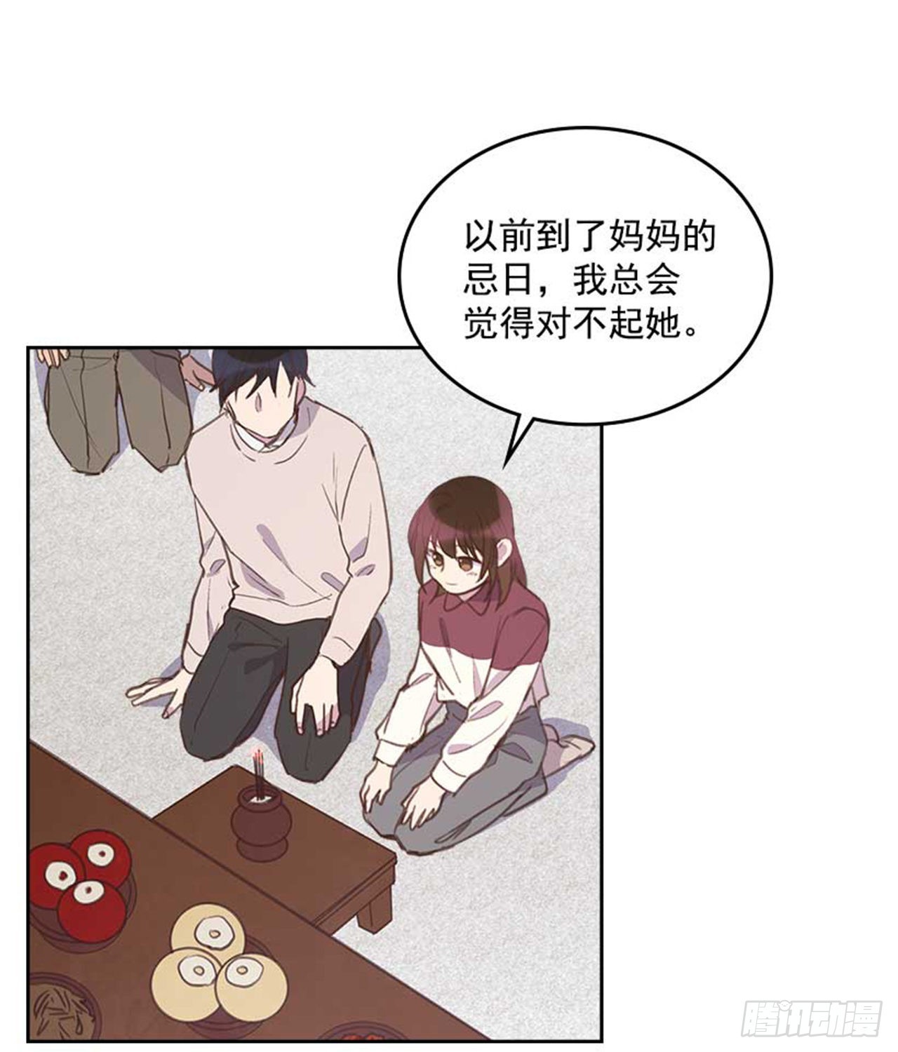 61.丈母娘忌日(1/2)-第62话