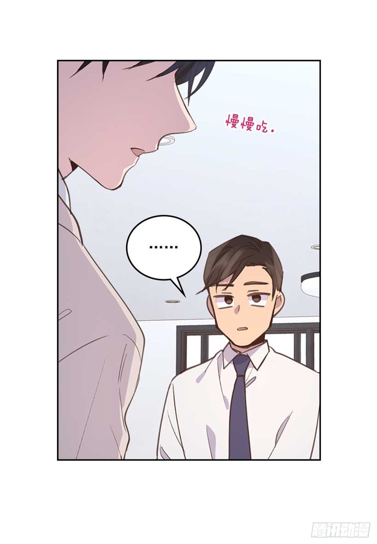 61.丈母娘忌日(1/2)-第62话