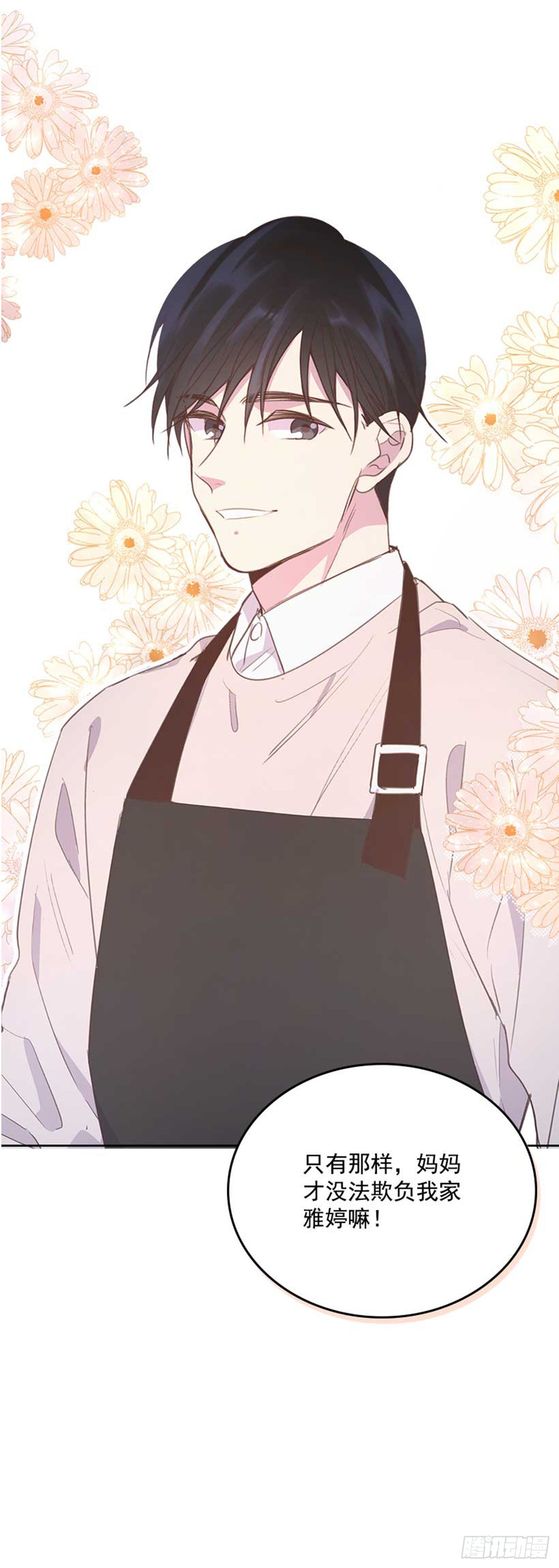 61.丈母娘忌日(1/2)-第62话